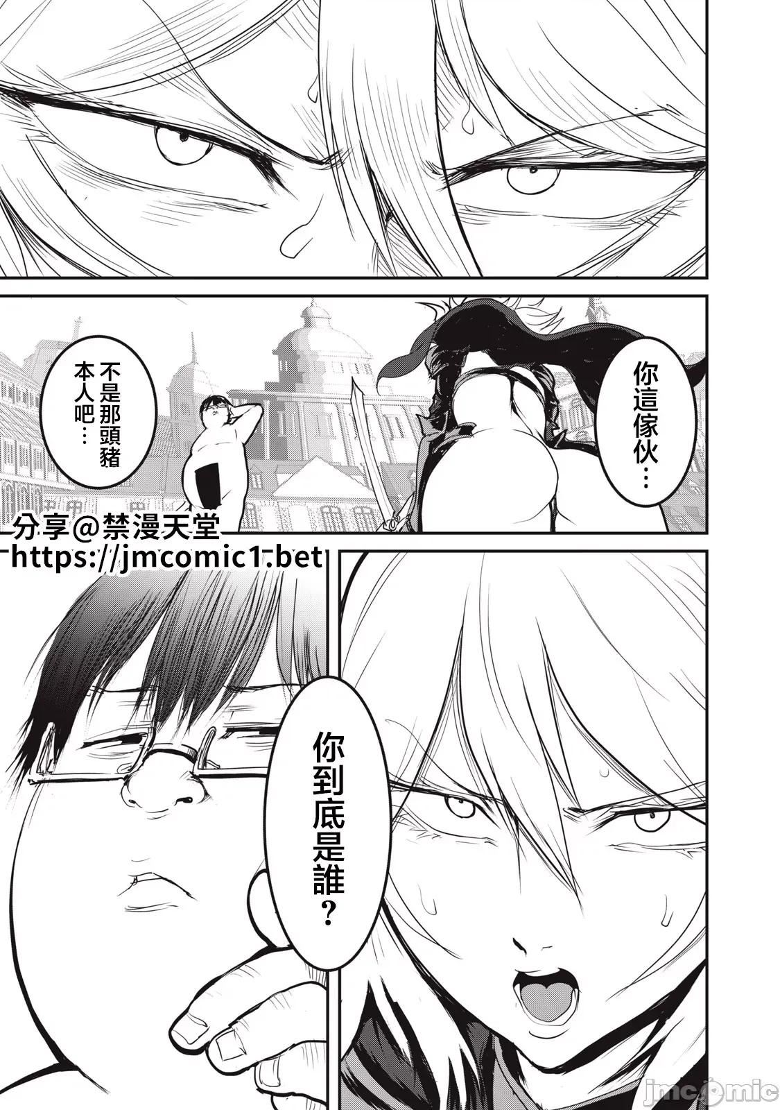 股间无双 股间无双 21 第41页