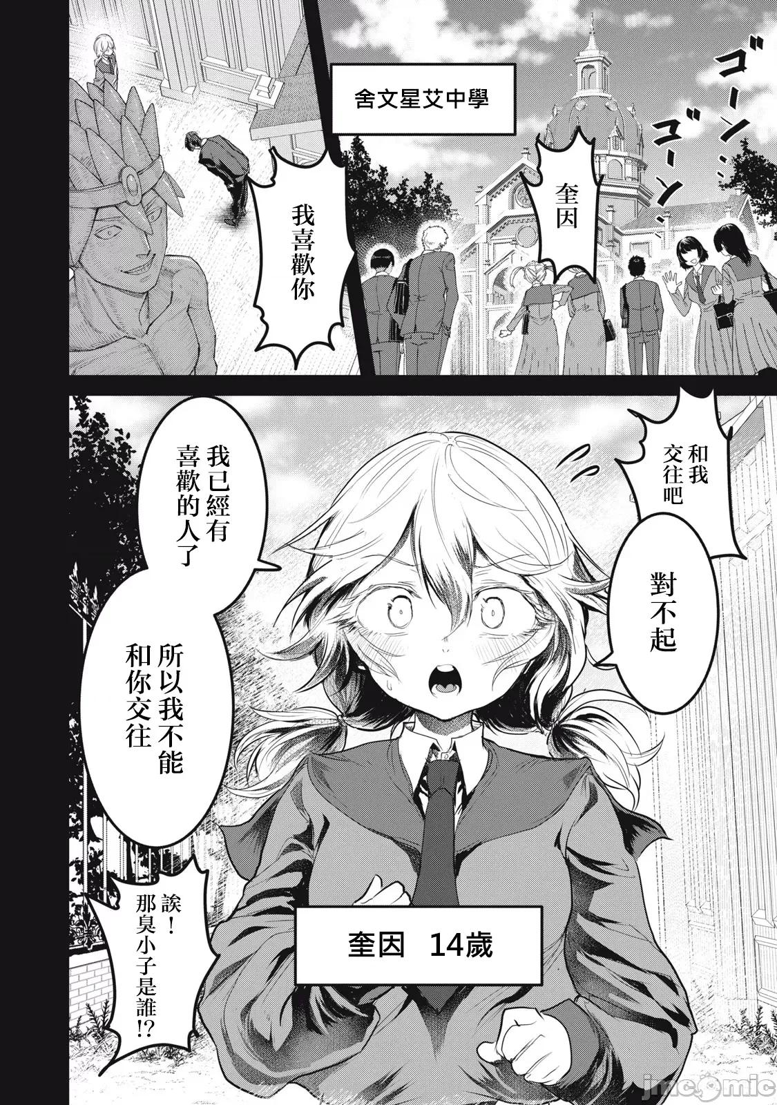 股间无双 股间无双 22-1 第2页