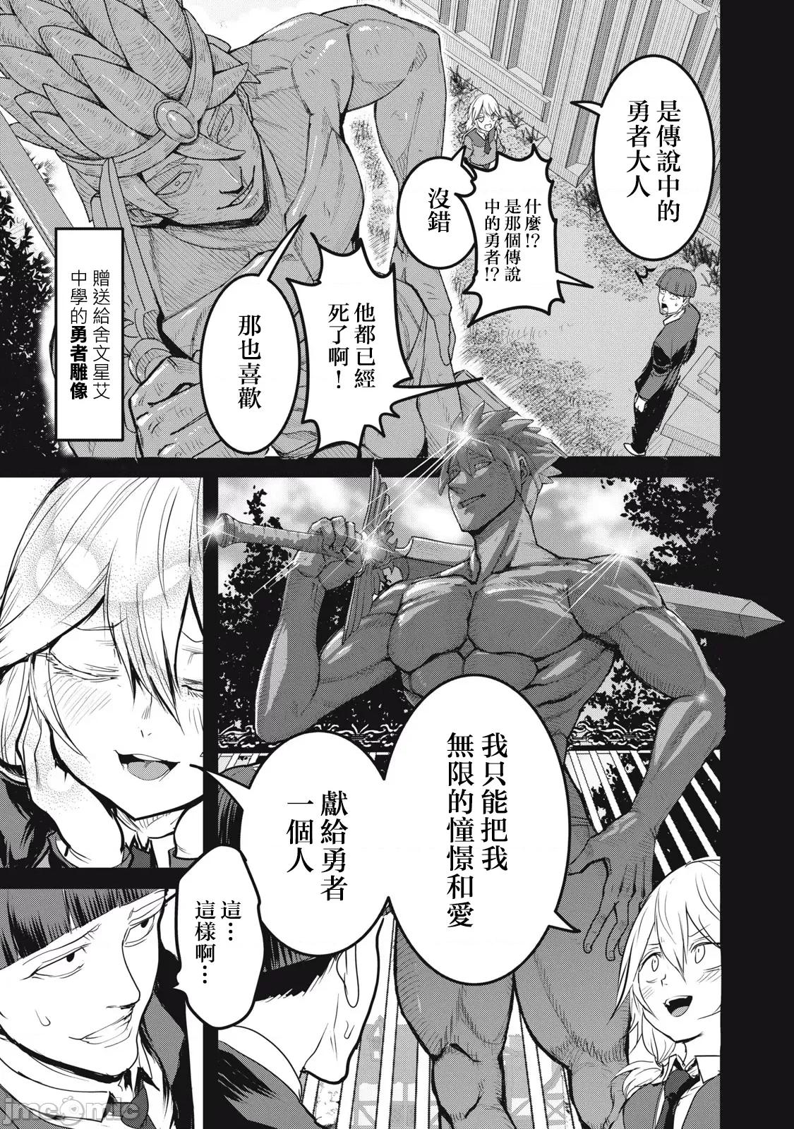 股间无双 股间无双 22-1 第3页