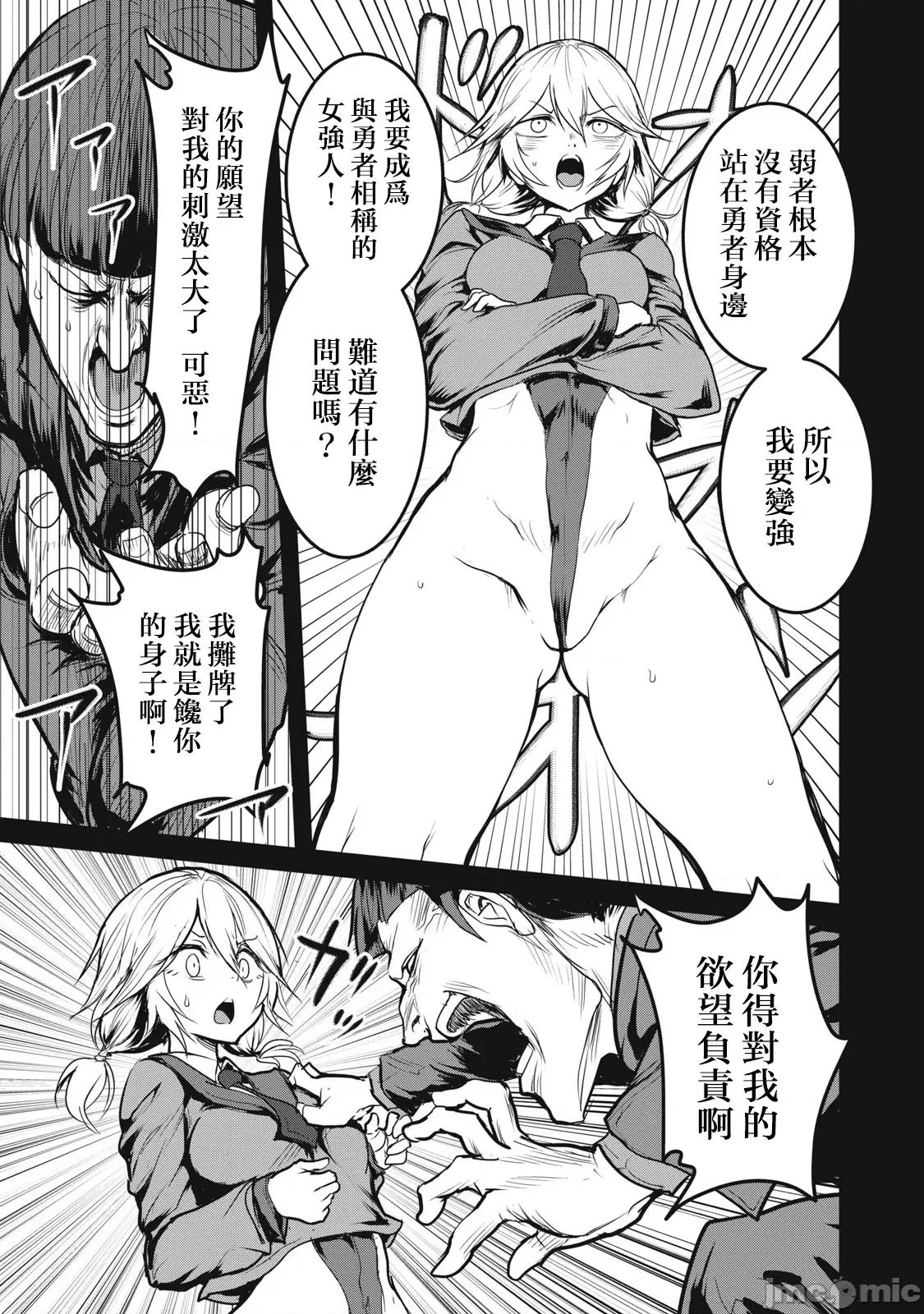 股间无双 股间无双 22-1 第5页