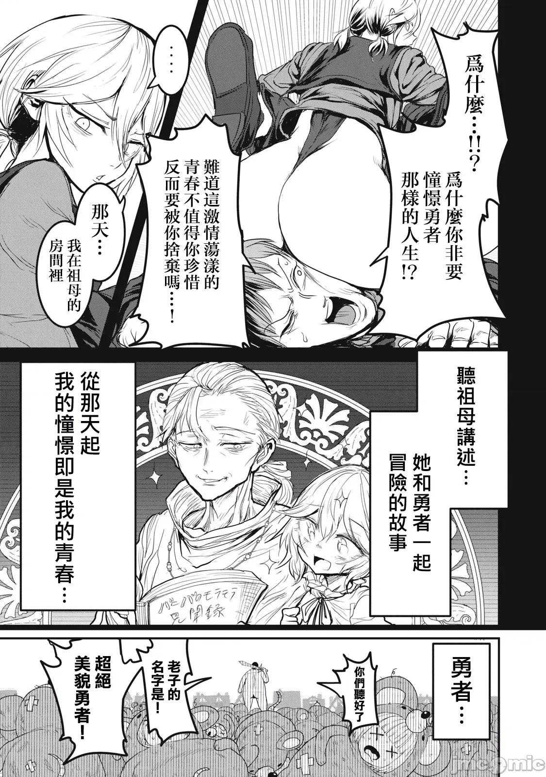 股间无双 股间无双 22-1 第7页