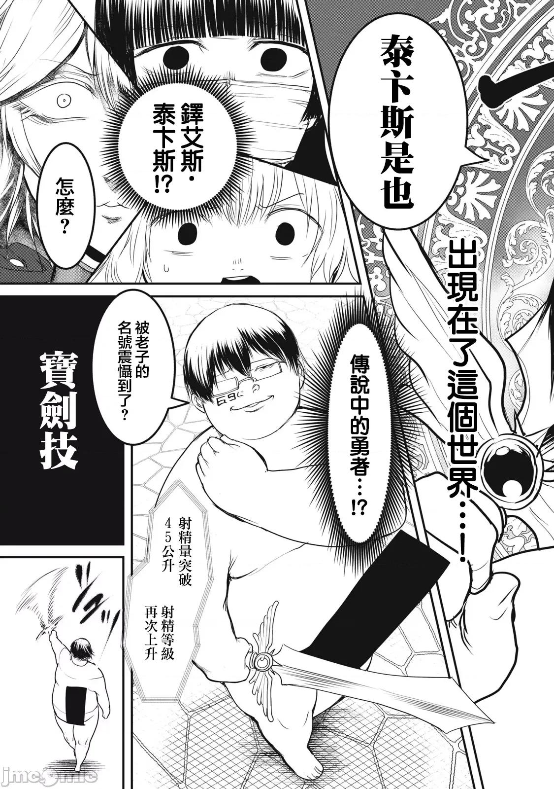 股间无双 股间无双 22-1 第9页