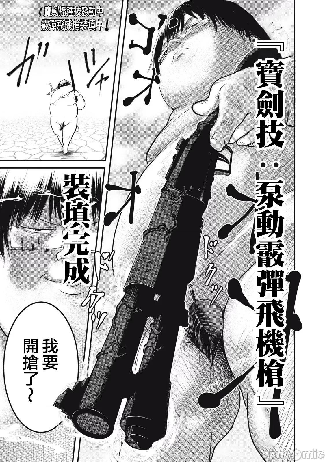 股间无双 股间无双 22-1 第11页