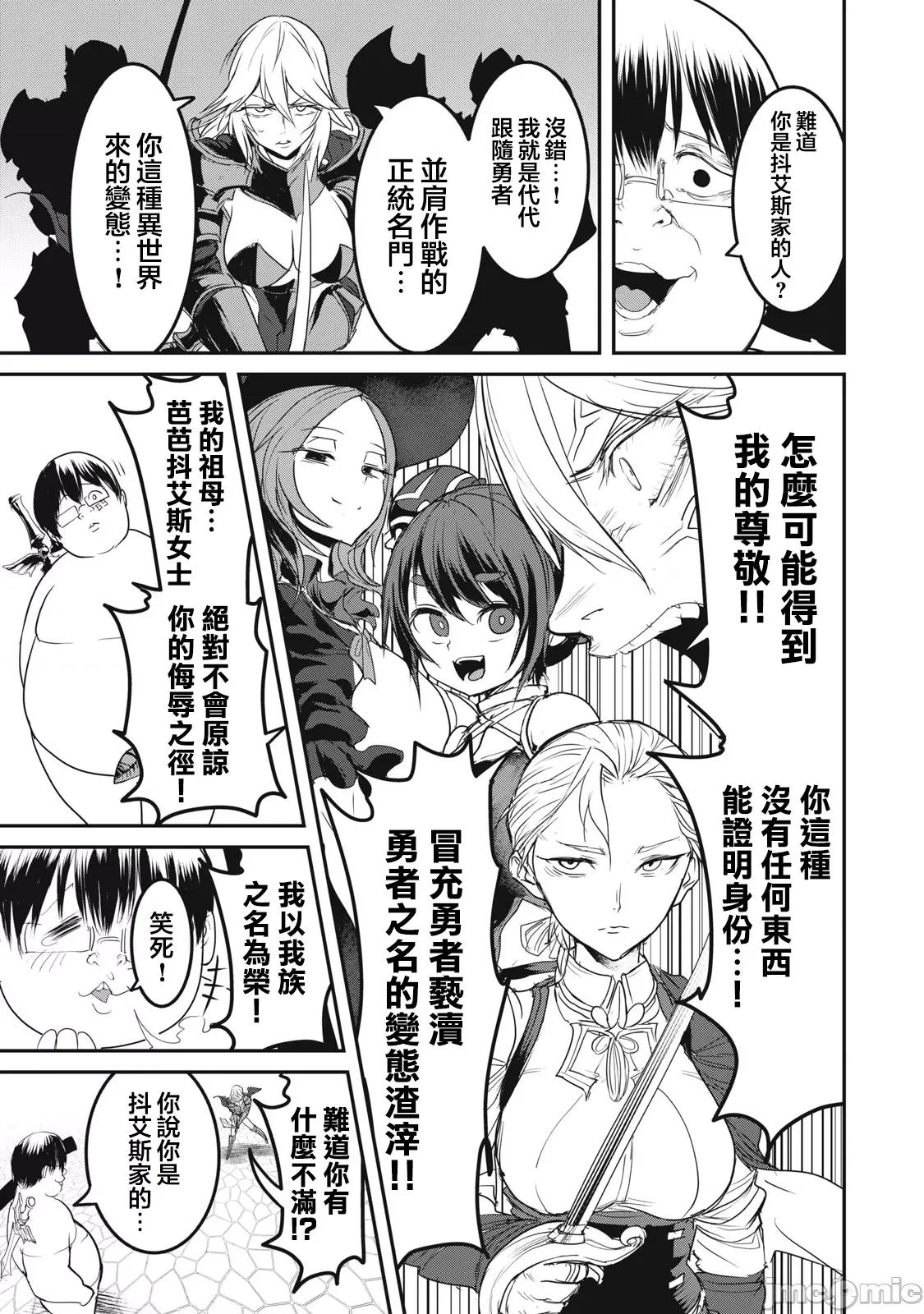 股间无双 股间无双 22-1 第13页