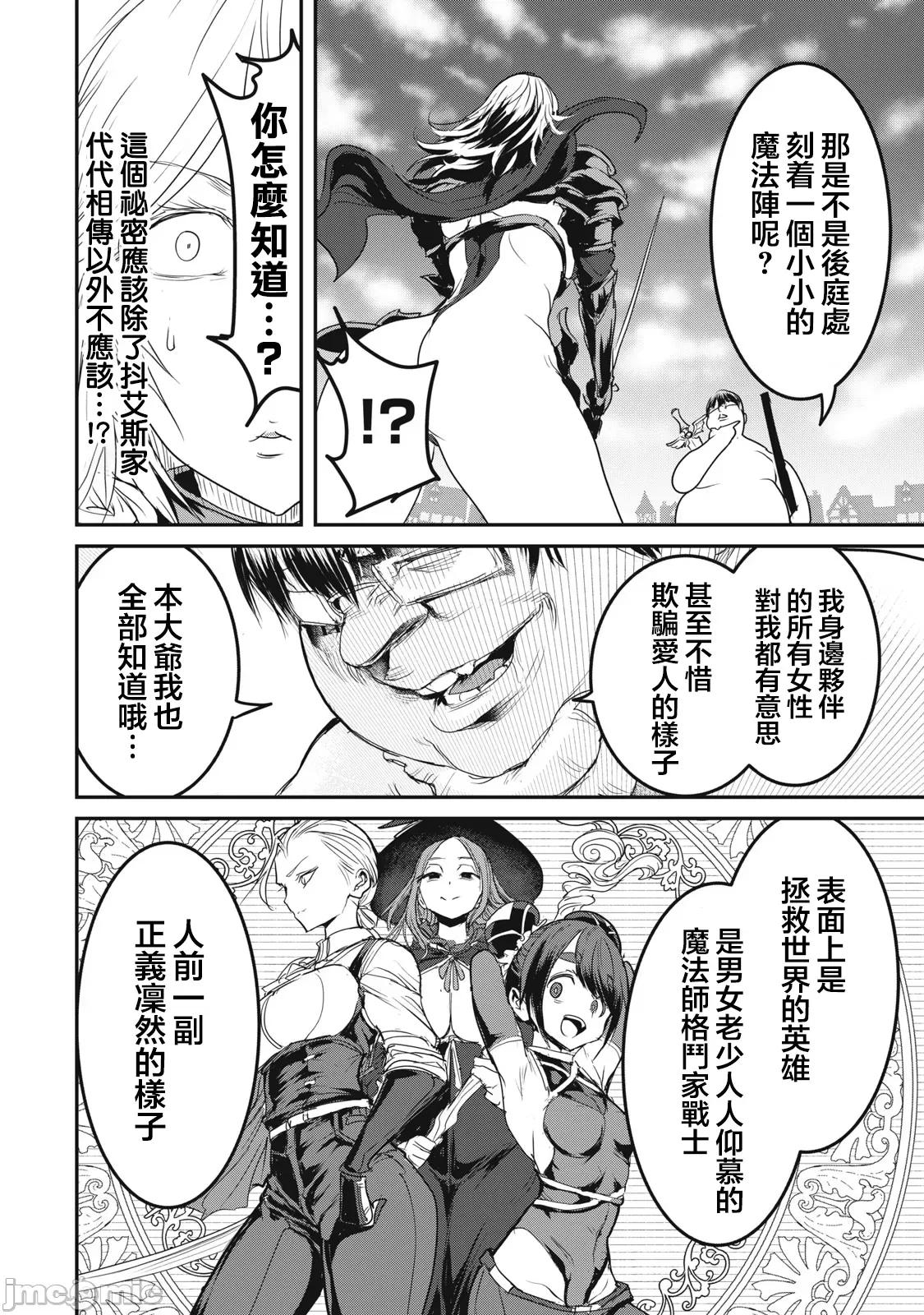 股间无双 股间无双 22-1 第14页