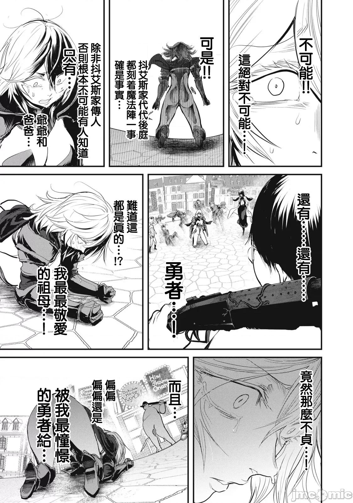 股间无双 股间无双 22-1 第17页
