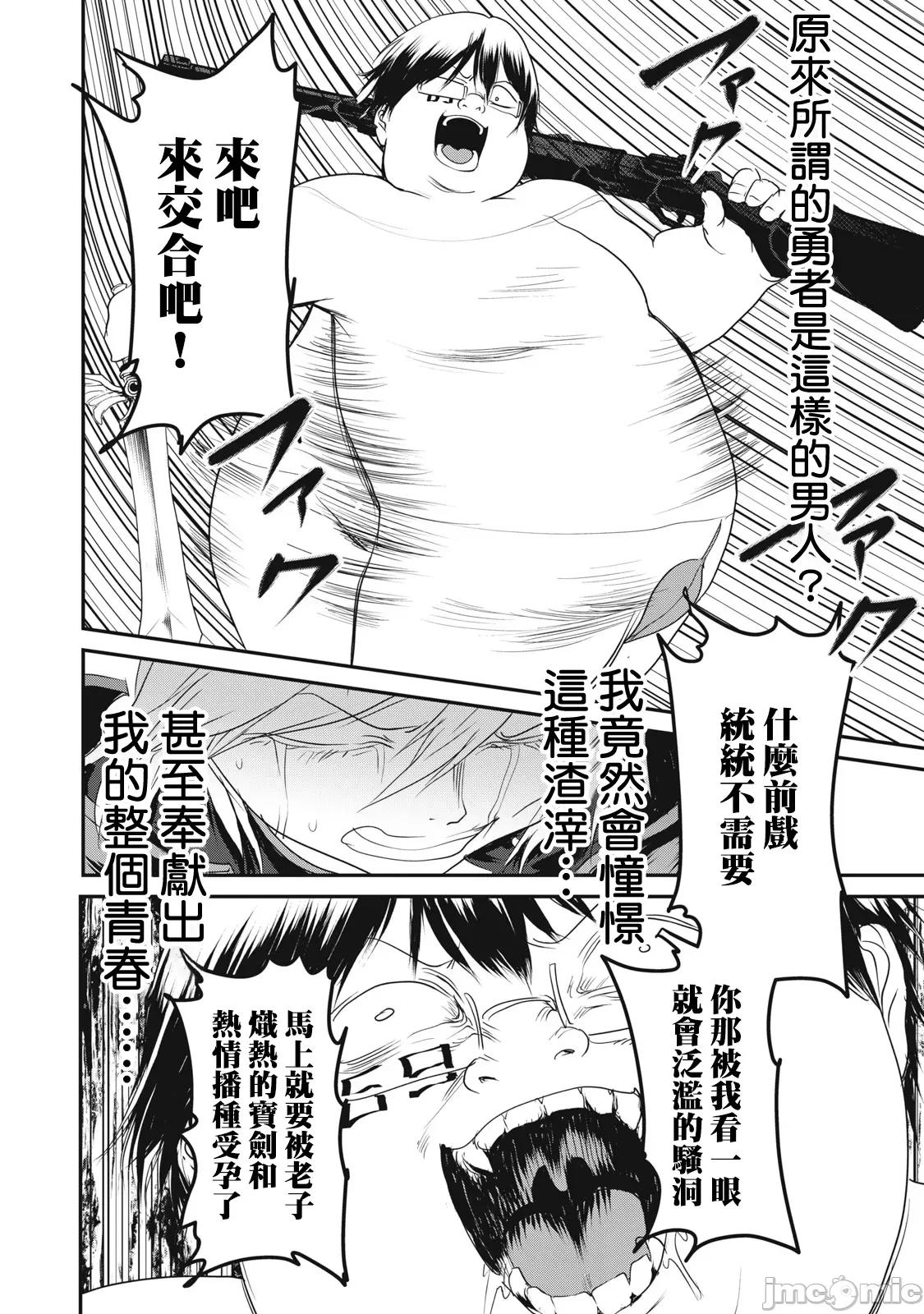 股间无双 股间无双 22-1 第18页