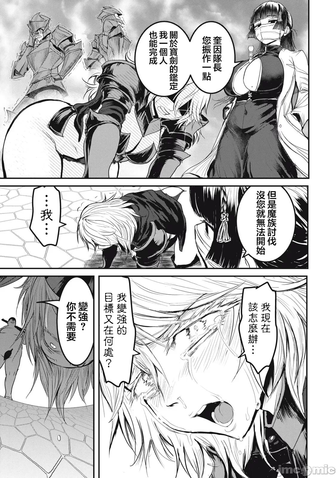 股间无双 股间无双 22-1 第19页