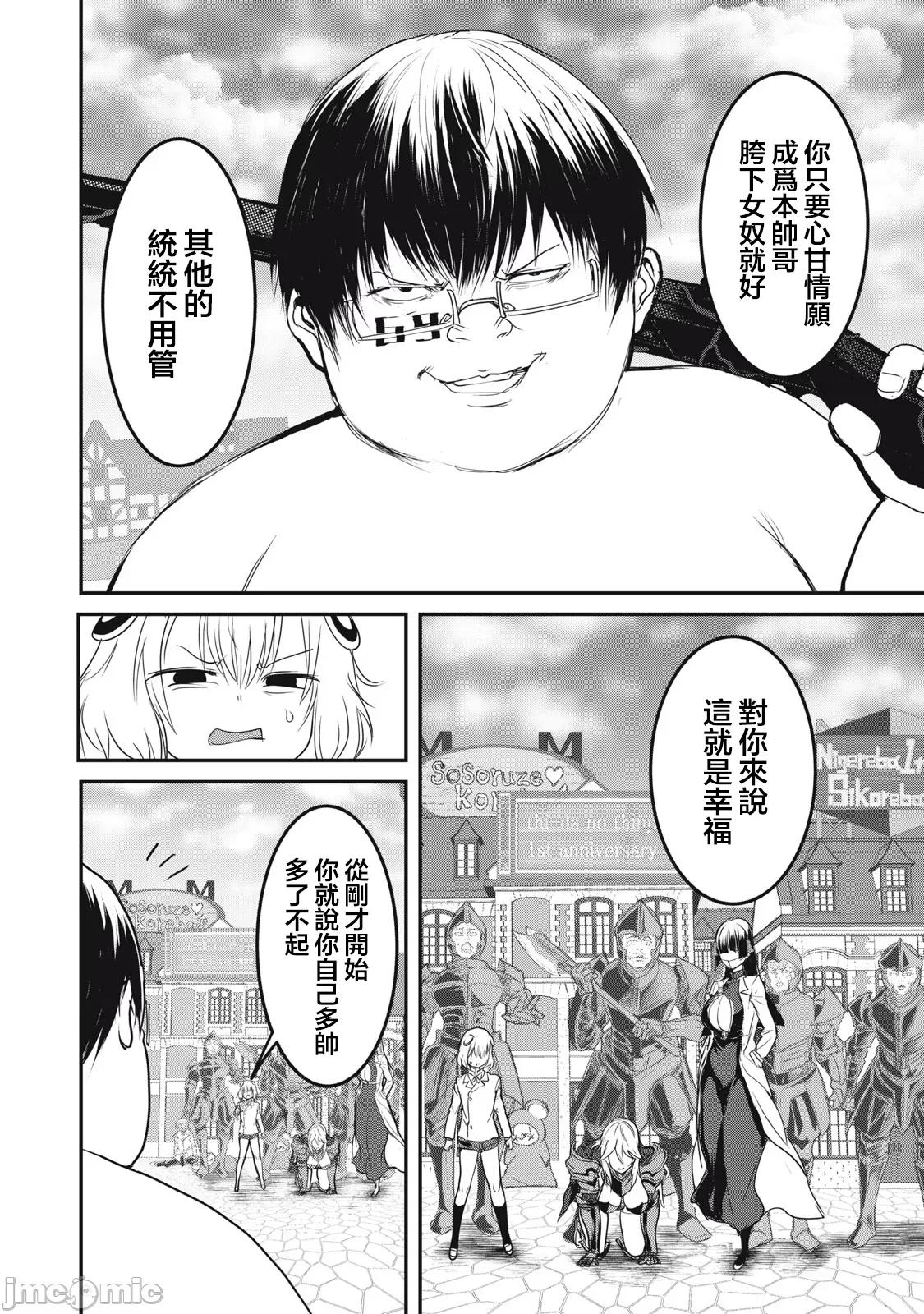股间无双 股间无双 22-1 第20页