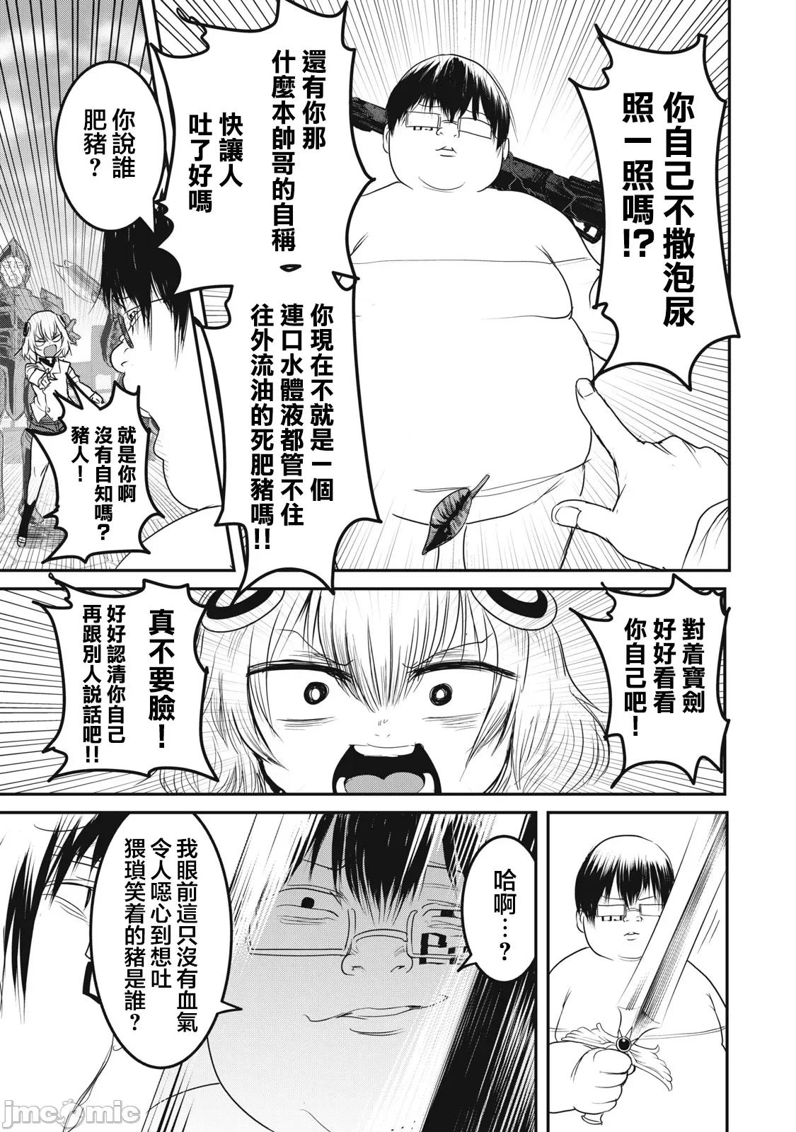 股间无双 股间无双 22-1 第21页