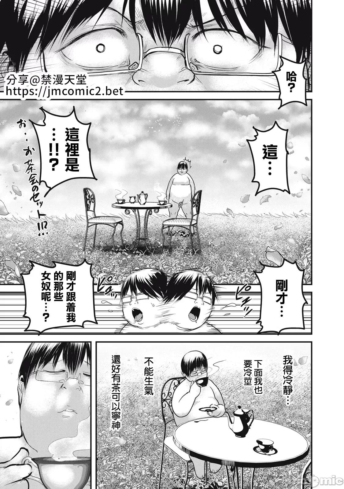 股间无双 股间无双 22-2 第1页
