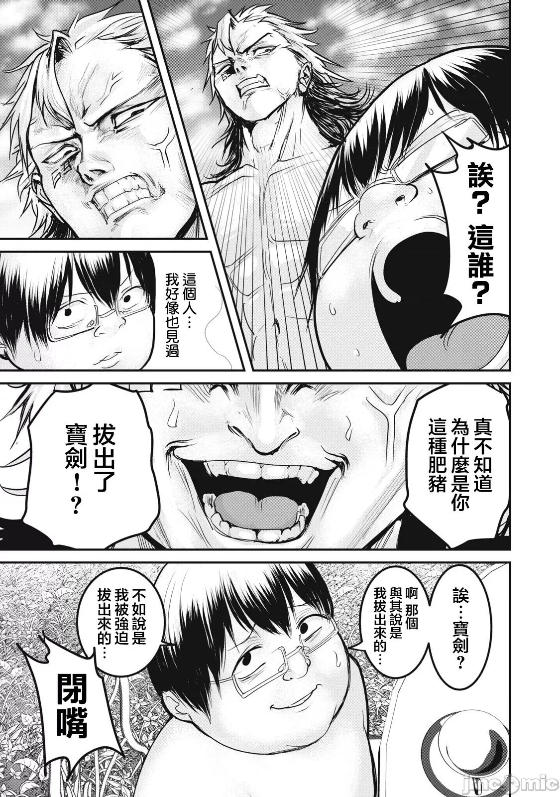 股间无双 股间无双 22-2 第3页