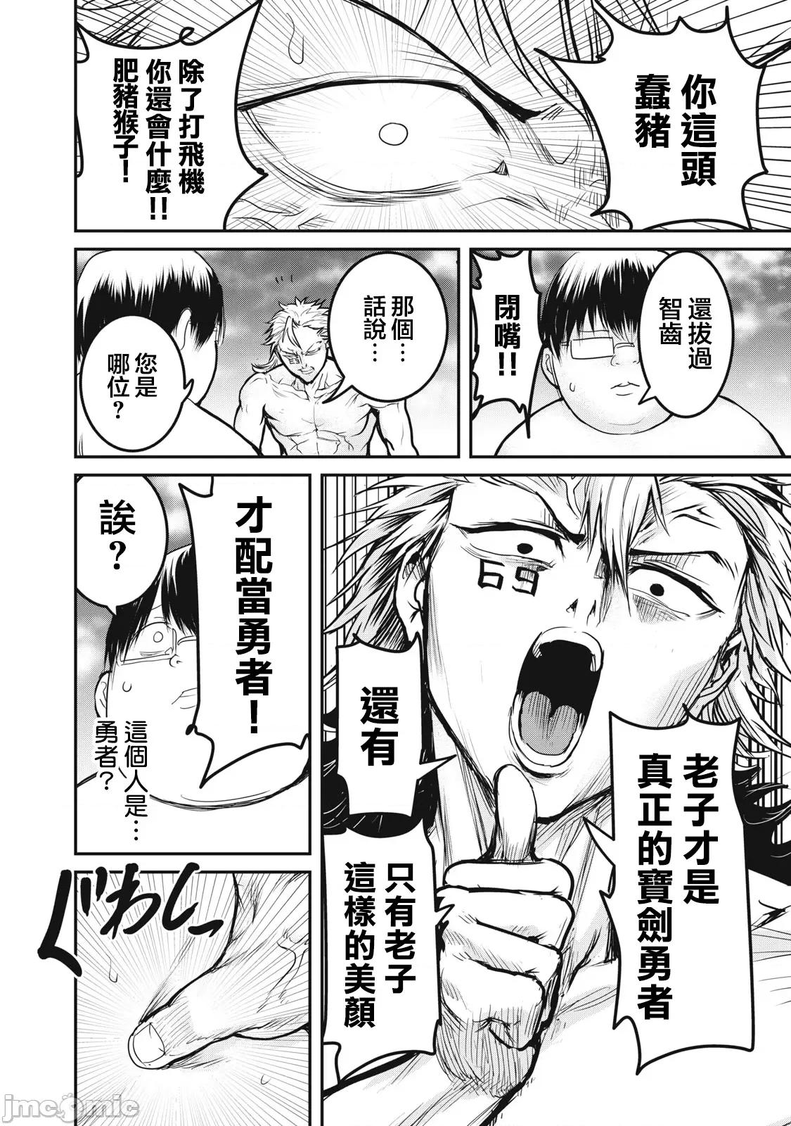 股间无双 股间无双 22-2 第4页