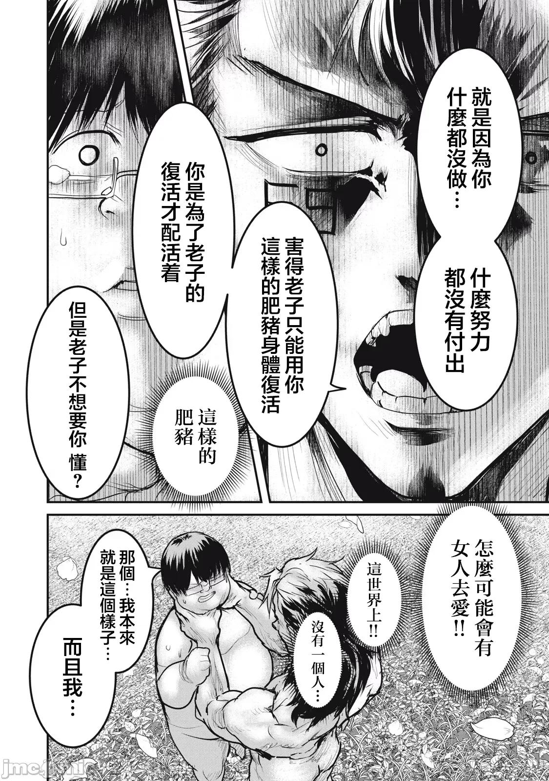 股间无双 股间无双 22-2 第6页
