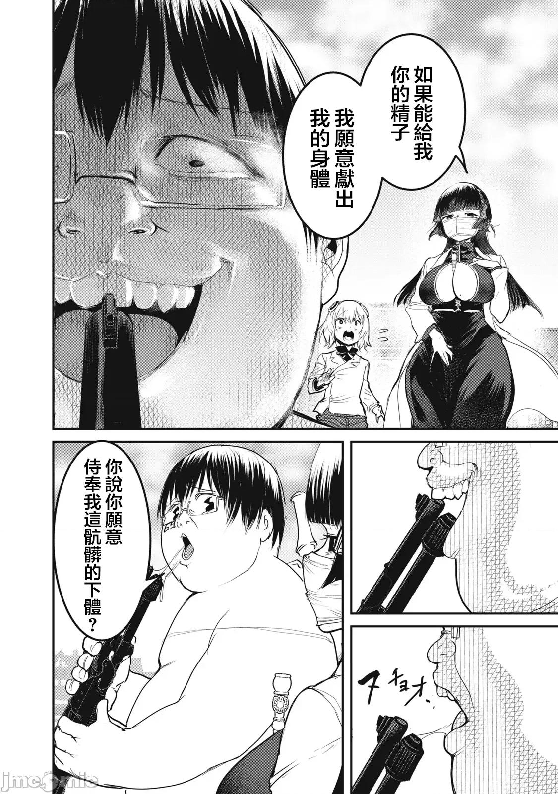 股间无双 股间无双 22-2 第14页