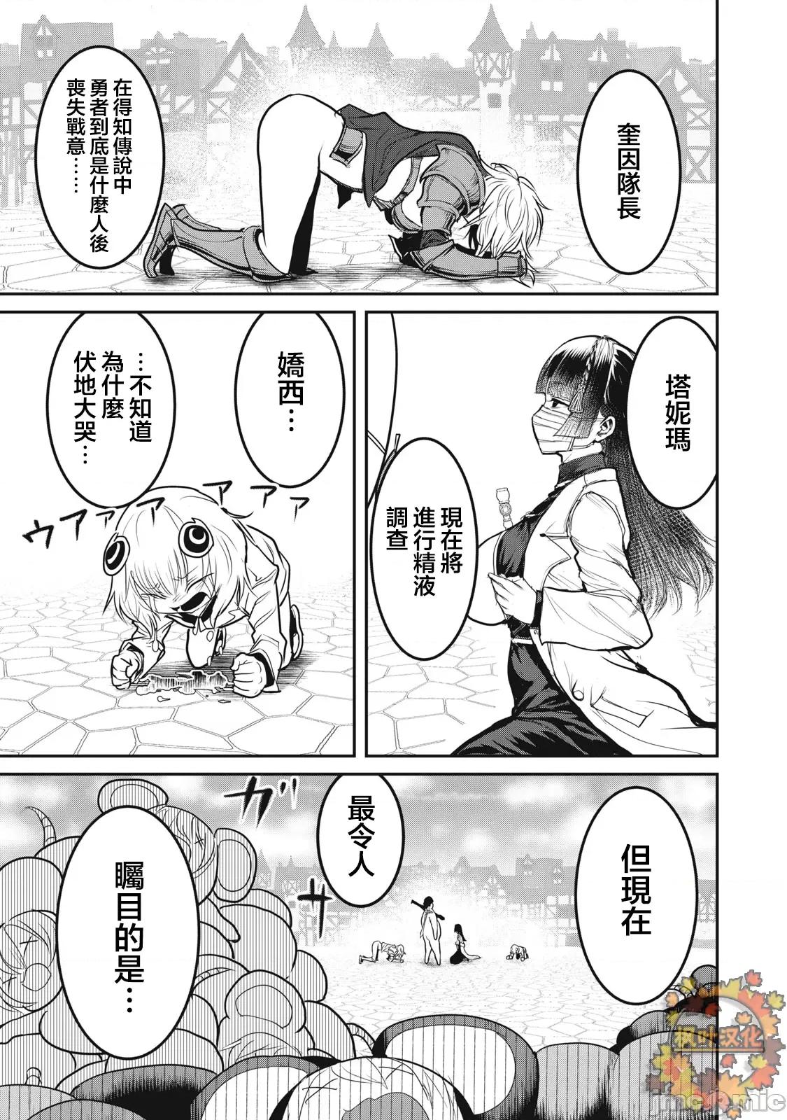 股间无双 股间无双 23-1 第1页
