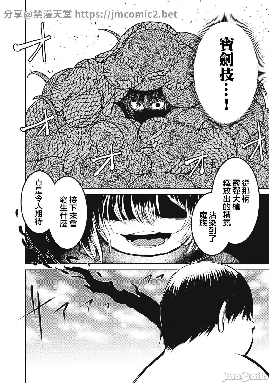 股间无双 股间无双 23-1 第2页