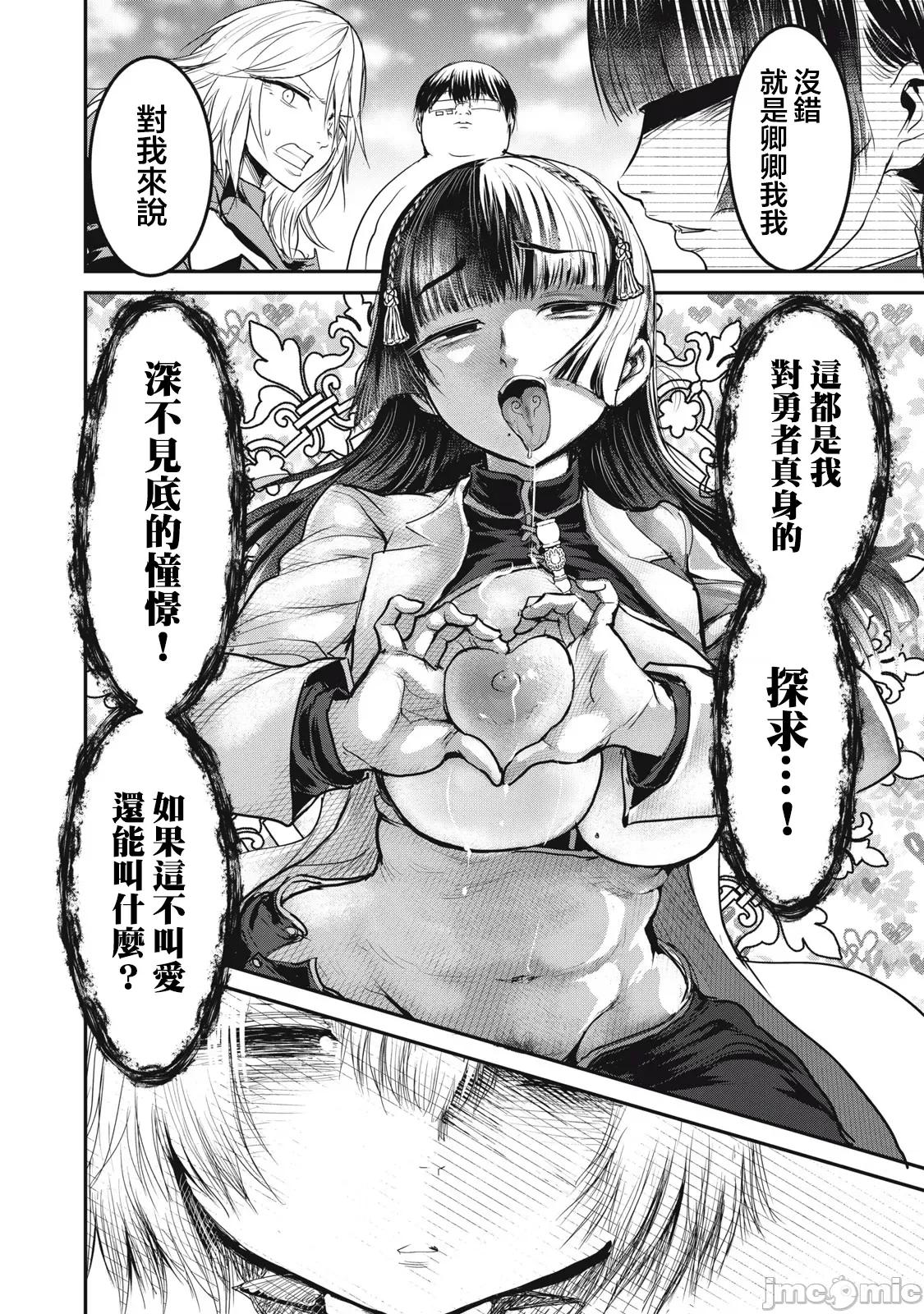股间无双 股间无双 23-1 第10页