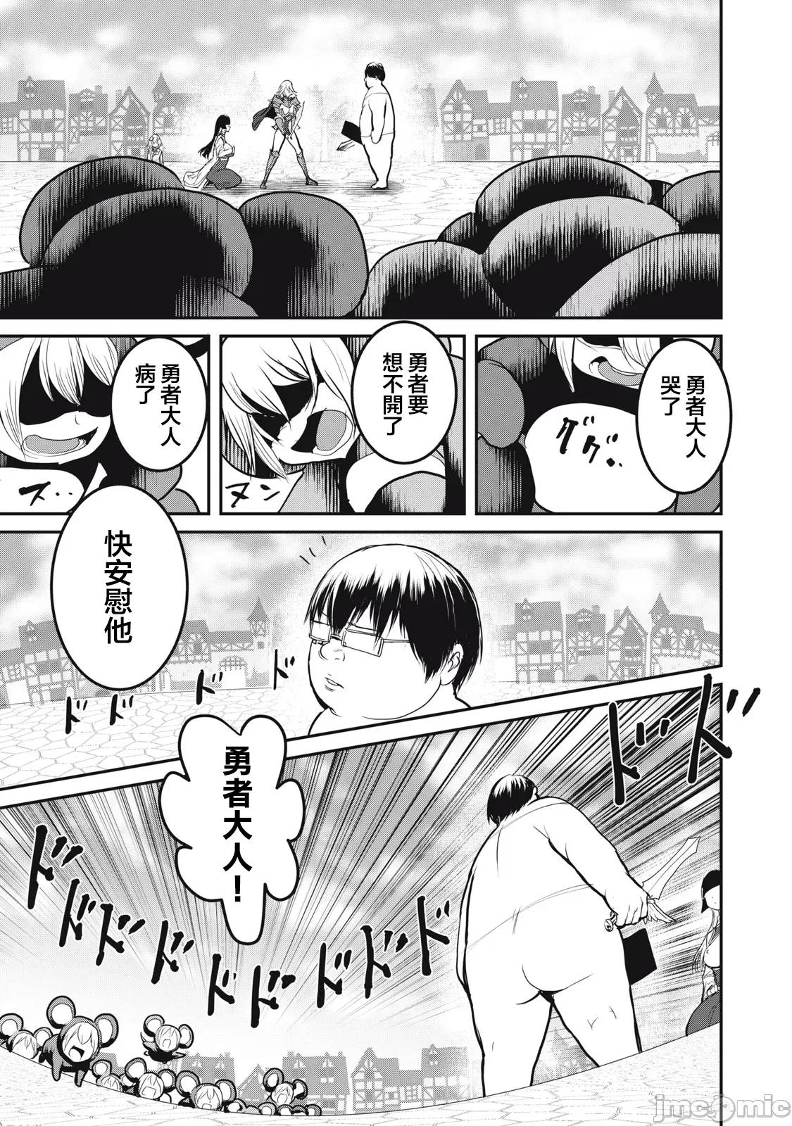 股间无双 股间无双 23-1 第11页