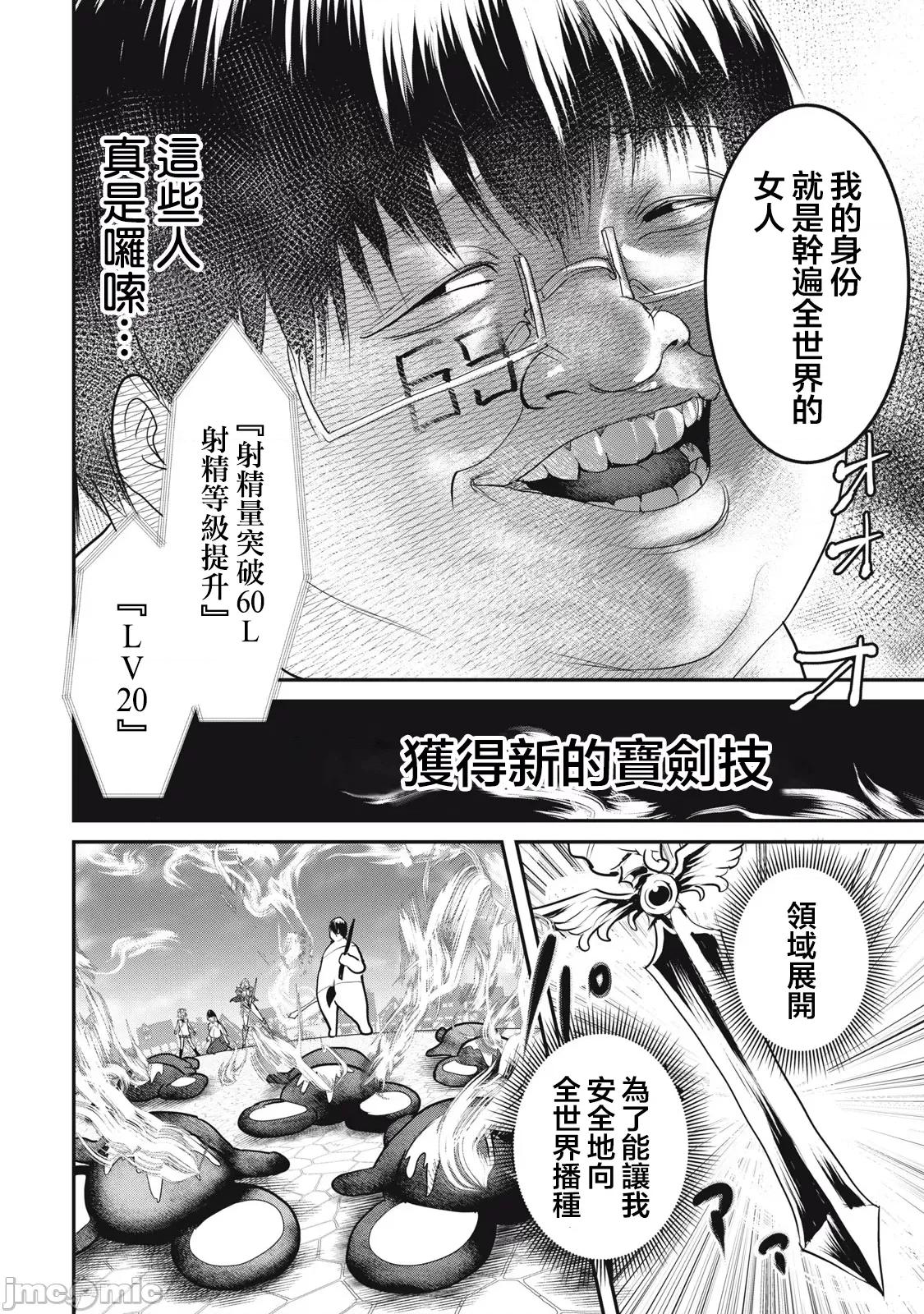 股间无双 股间无双 23-1 第14页