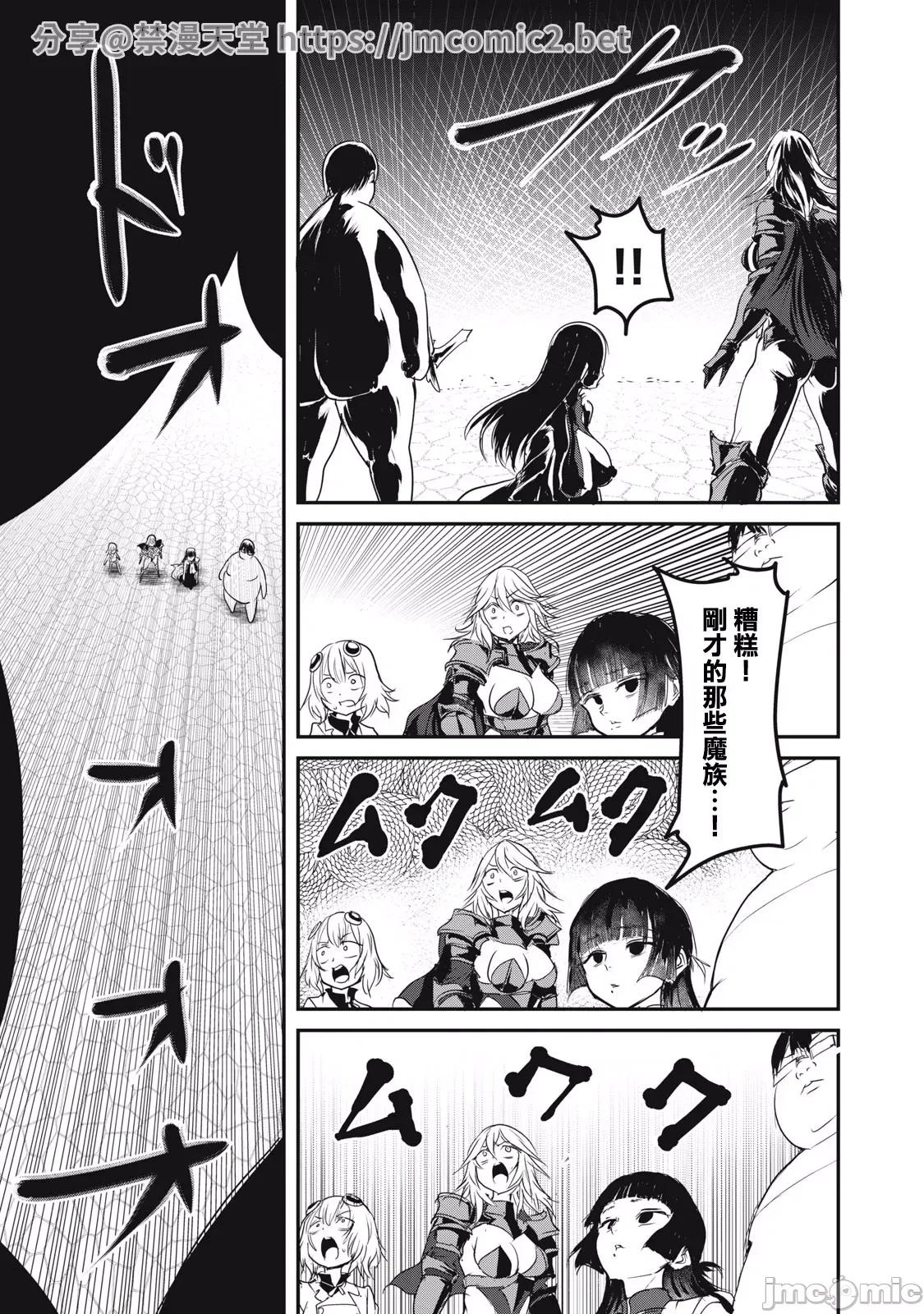 股间无双 股间无双 23-1 第15页