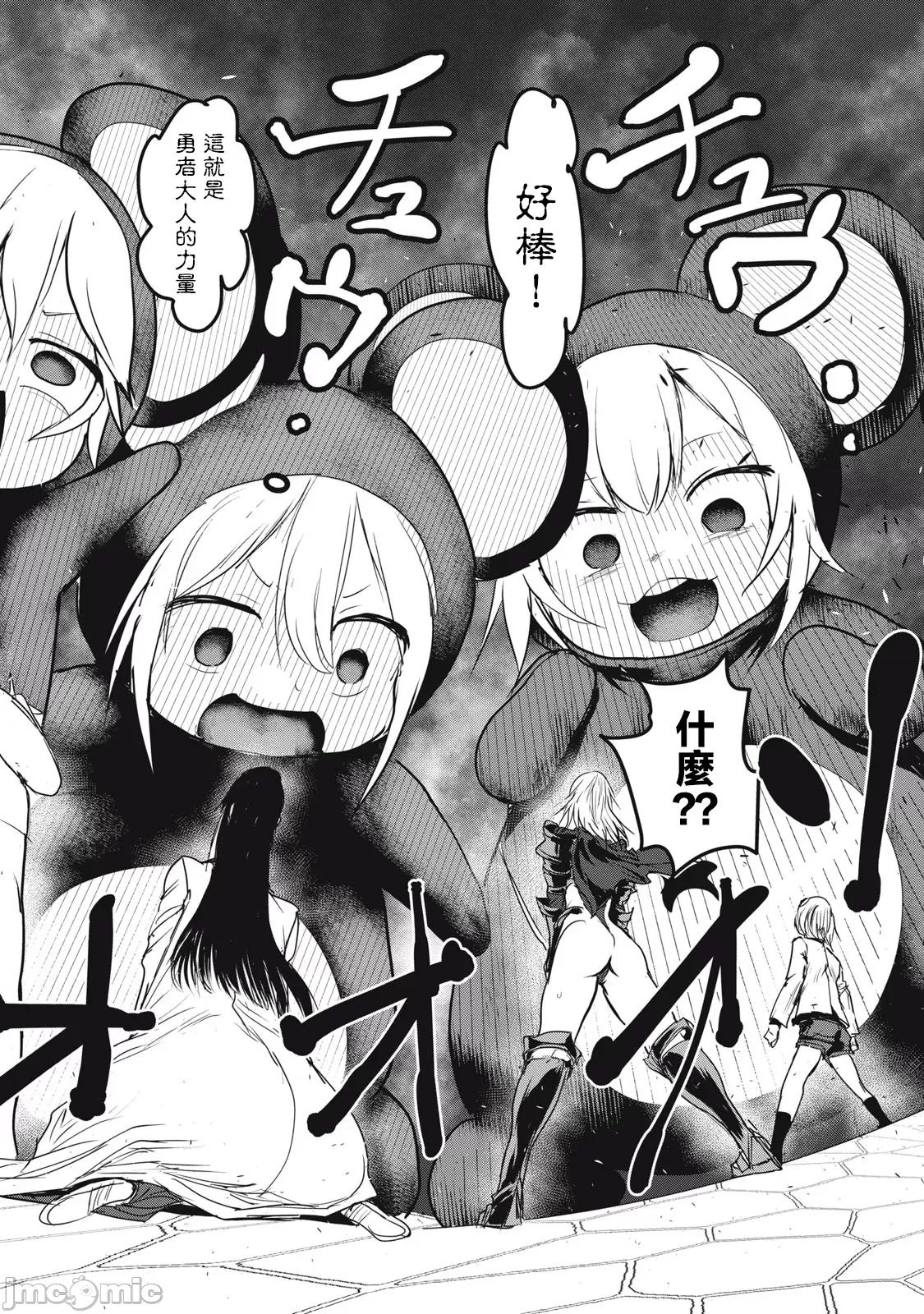 股间无双 股间无双 23-1 第16页