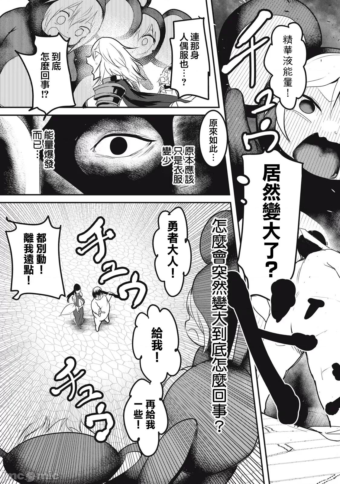 股间无双 股间无双 23-1 第17页