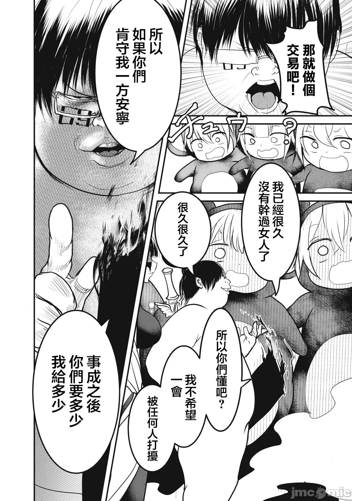股间无双 股间无双 23-1 第18页
