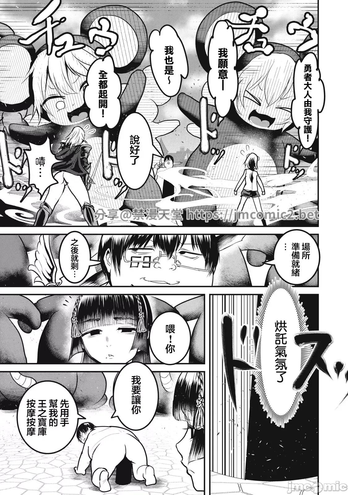 股间无双 股间无双 23-1 第19页