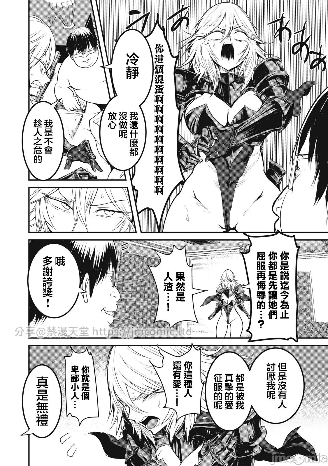 股间无双 股间无双 24 第2页