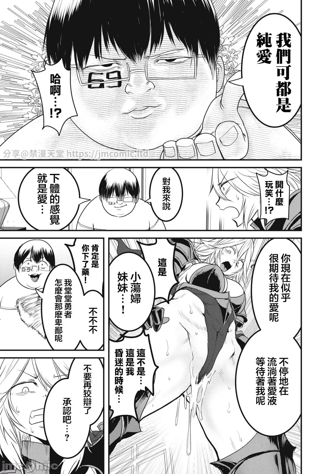 股间无双 股间无双 24 第3页