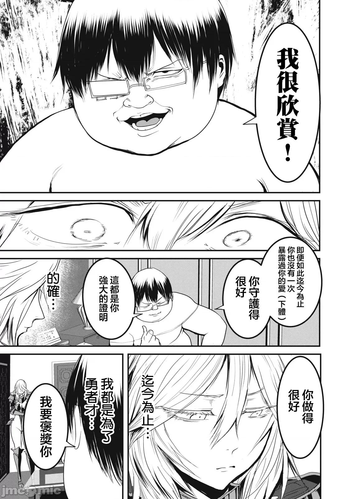 股间无双 股间无双 24 第5页
