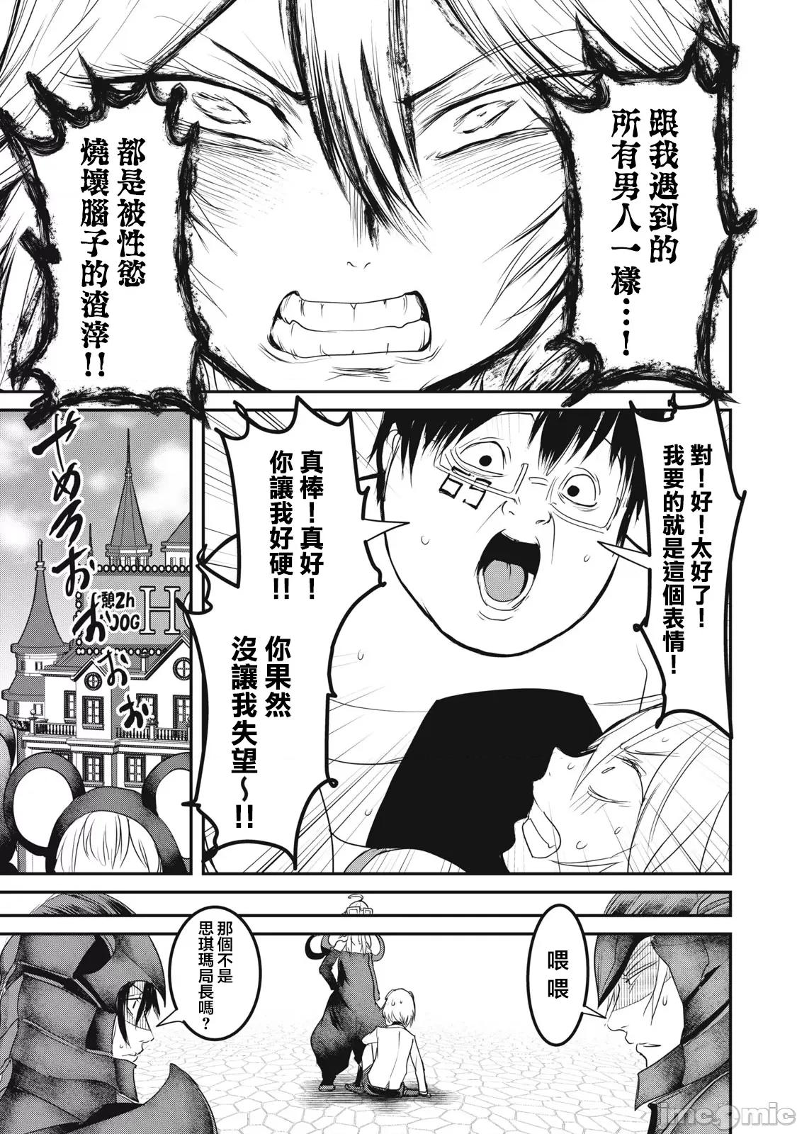 股间无双 股间无双 24 第7页