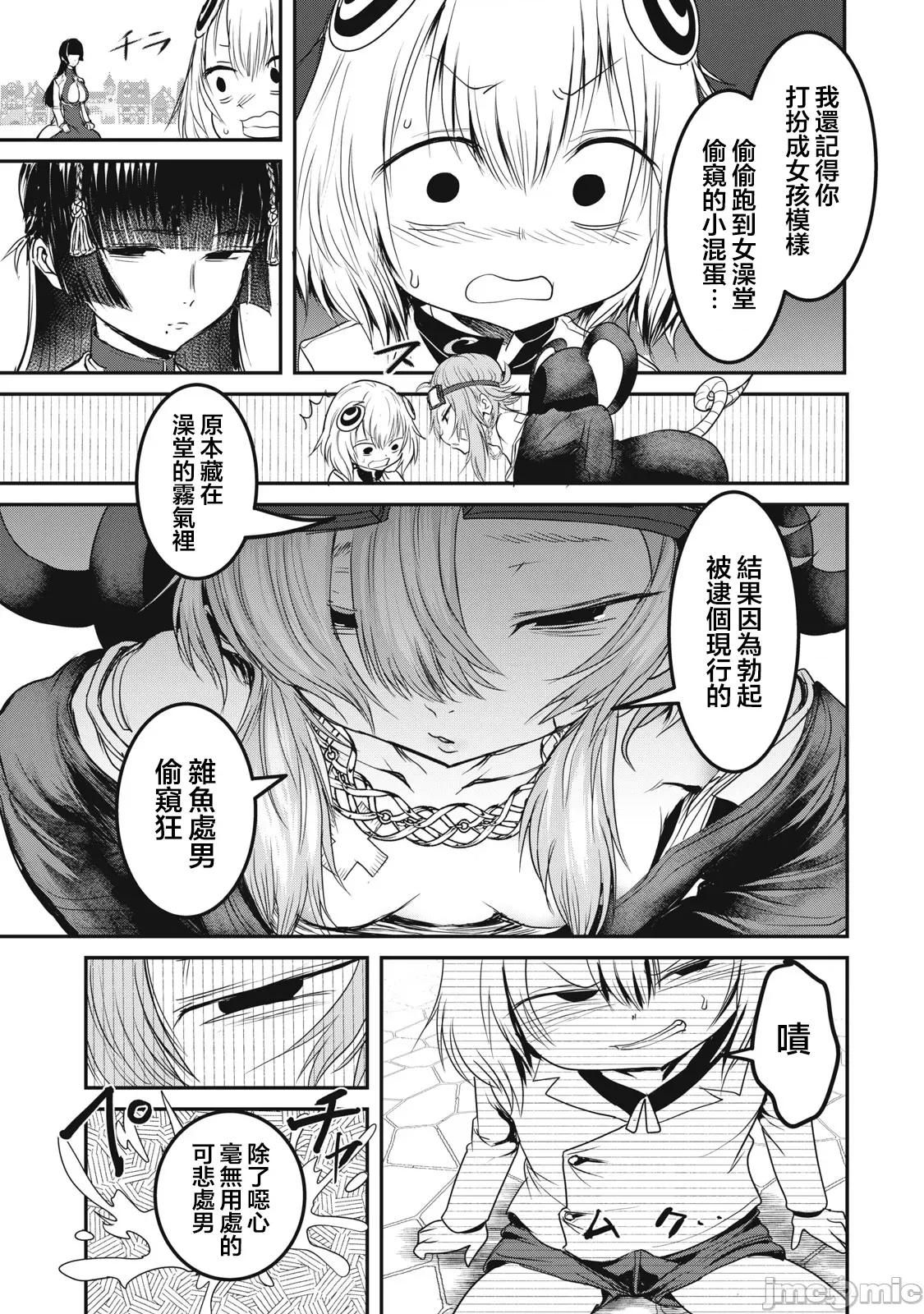 股间无双 股间无双 24 第9页