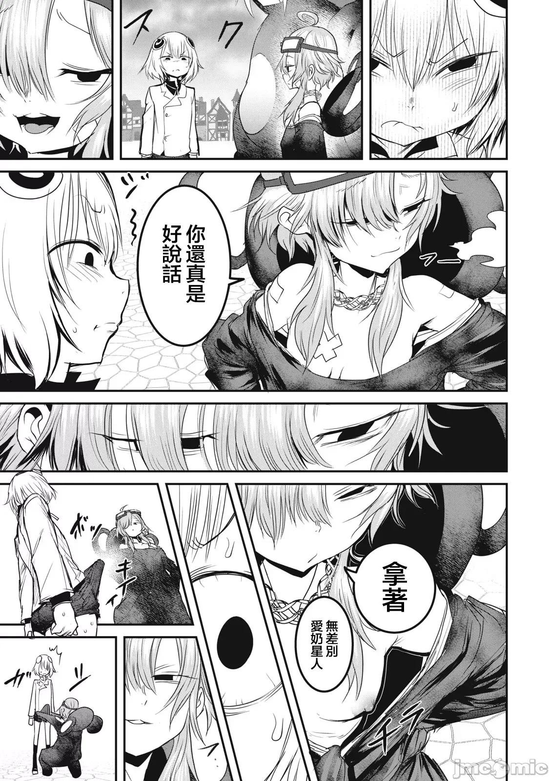 股间无双 股间无双 24 第11页