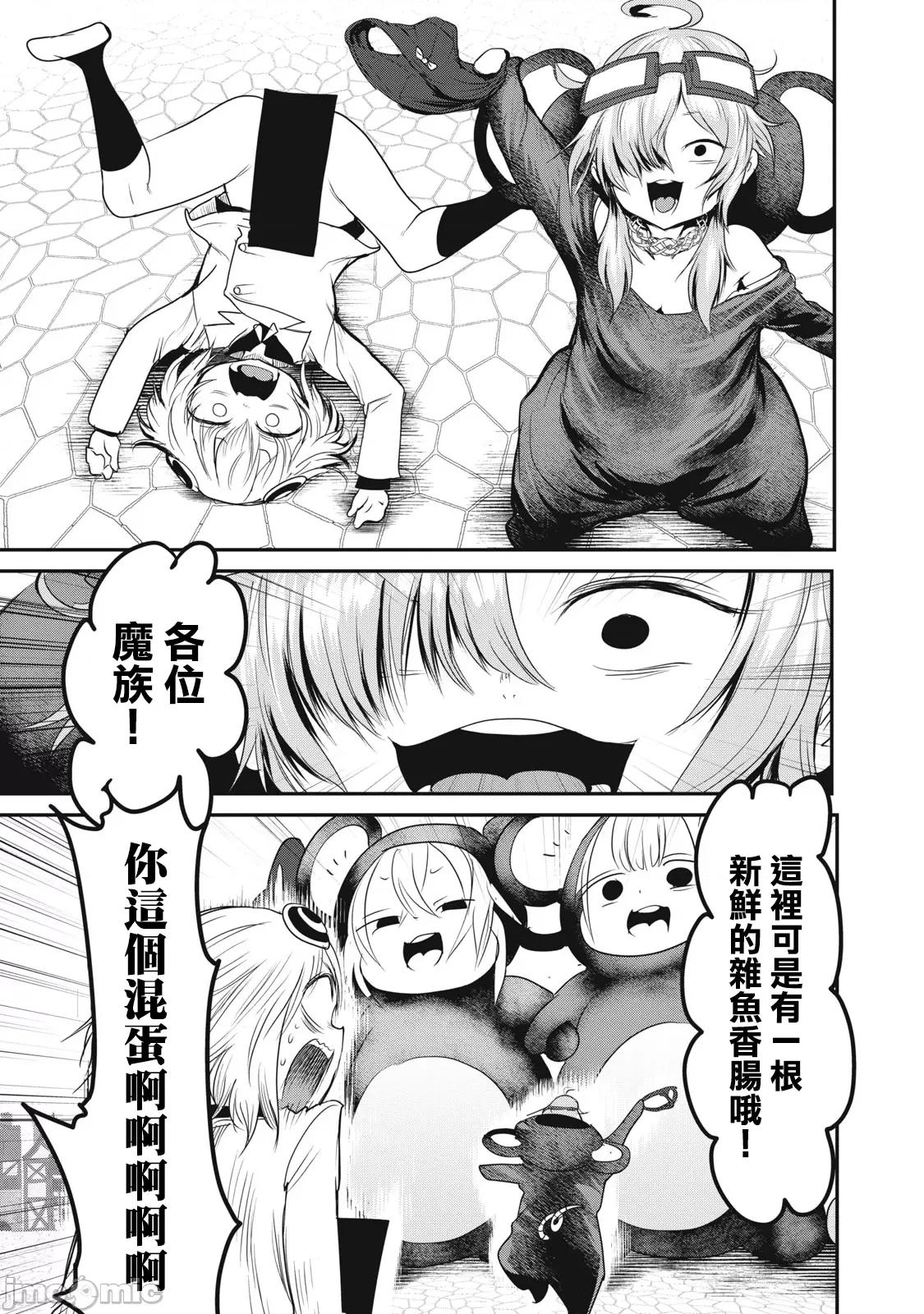 股间无双 股间无双 24 第15页