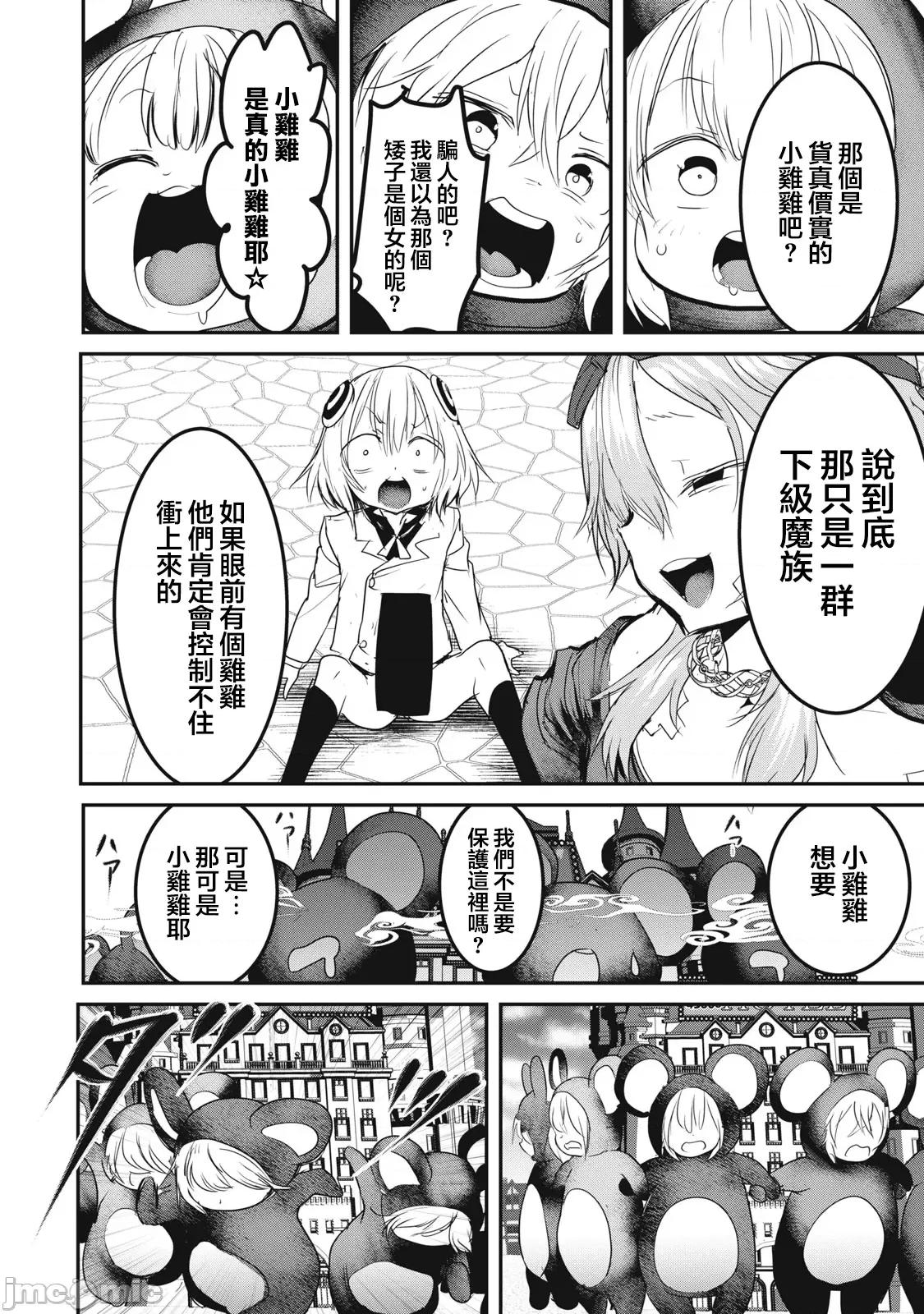 股间无双 股间无双 24 第16页
