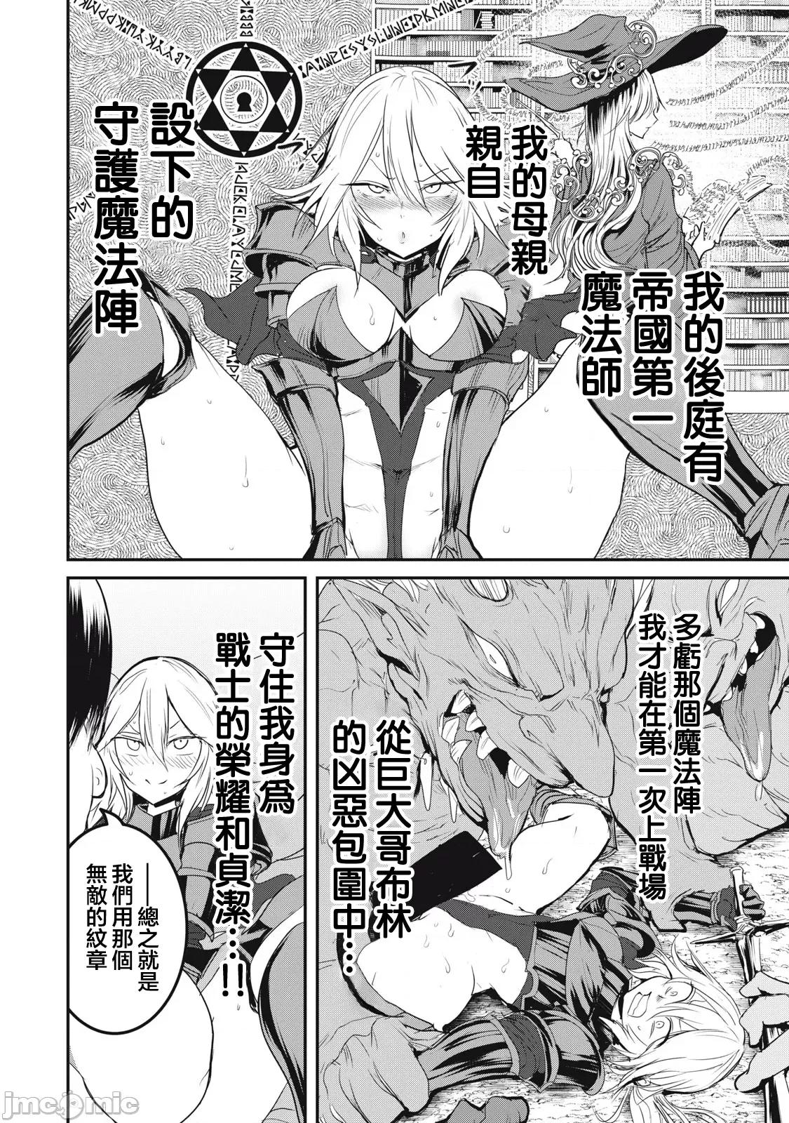 股间无双 股间无双 24 第20页