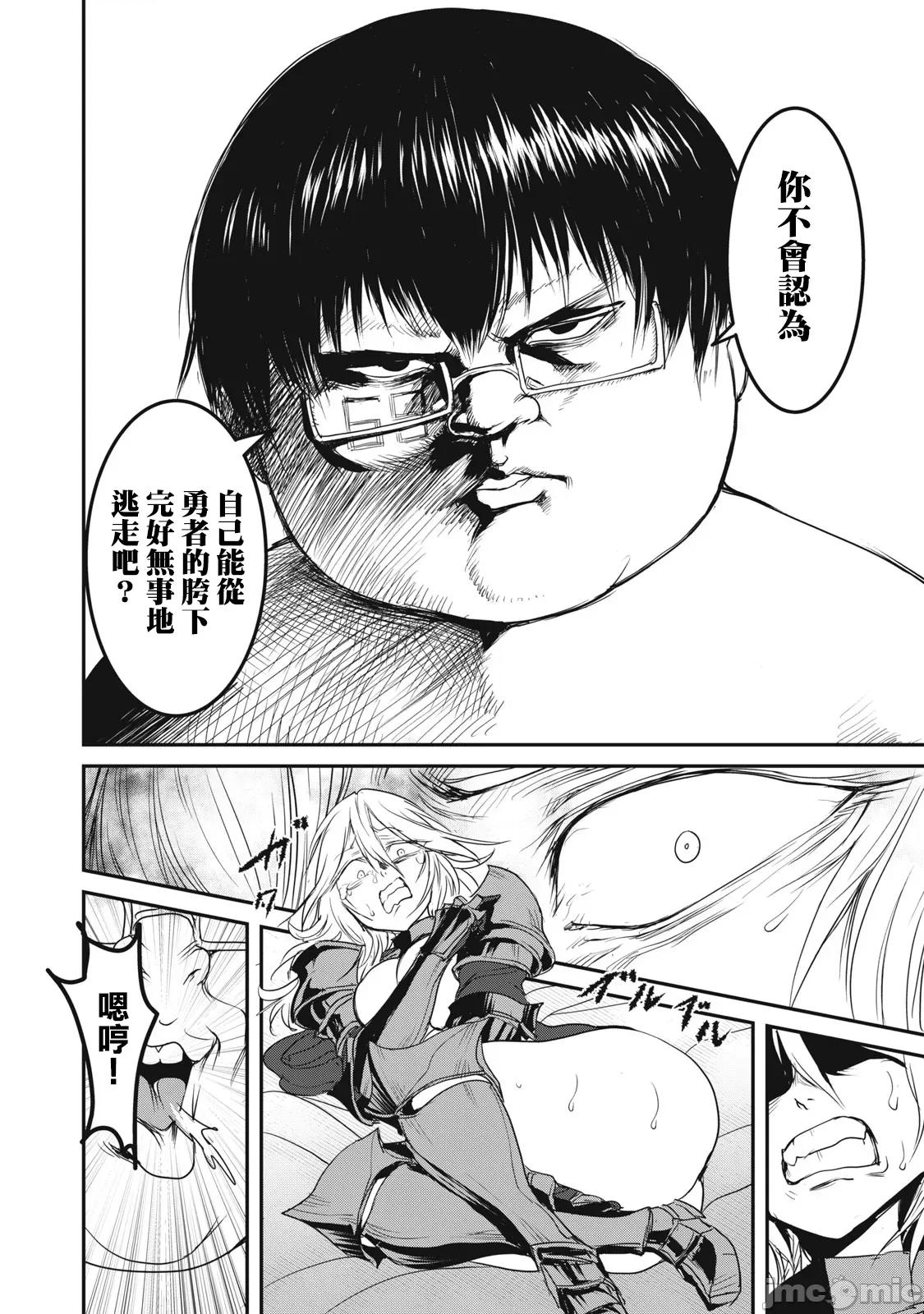 股间无双 股间无双 24 第24页