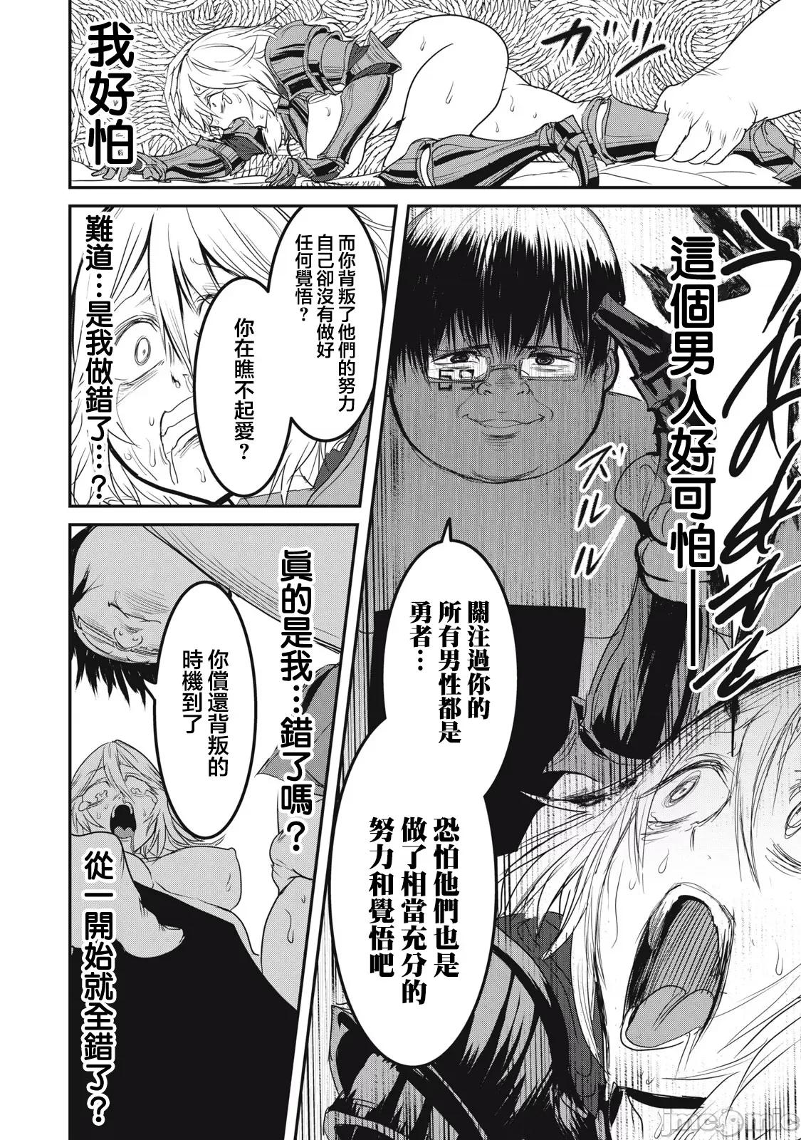股间无双 股间无双 24 第26页
