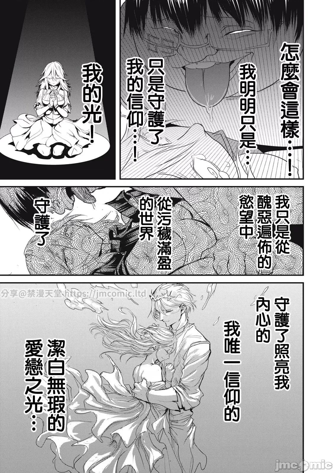股间无双 股间无双 24 第27页