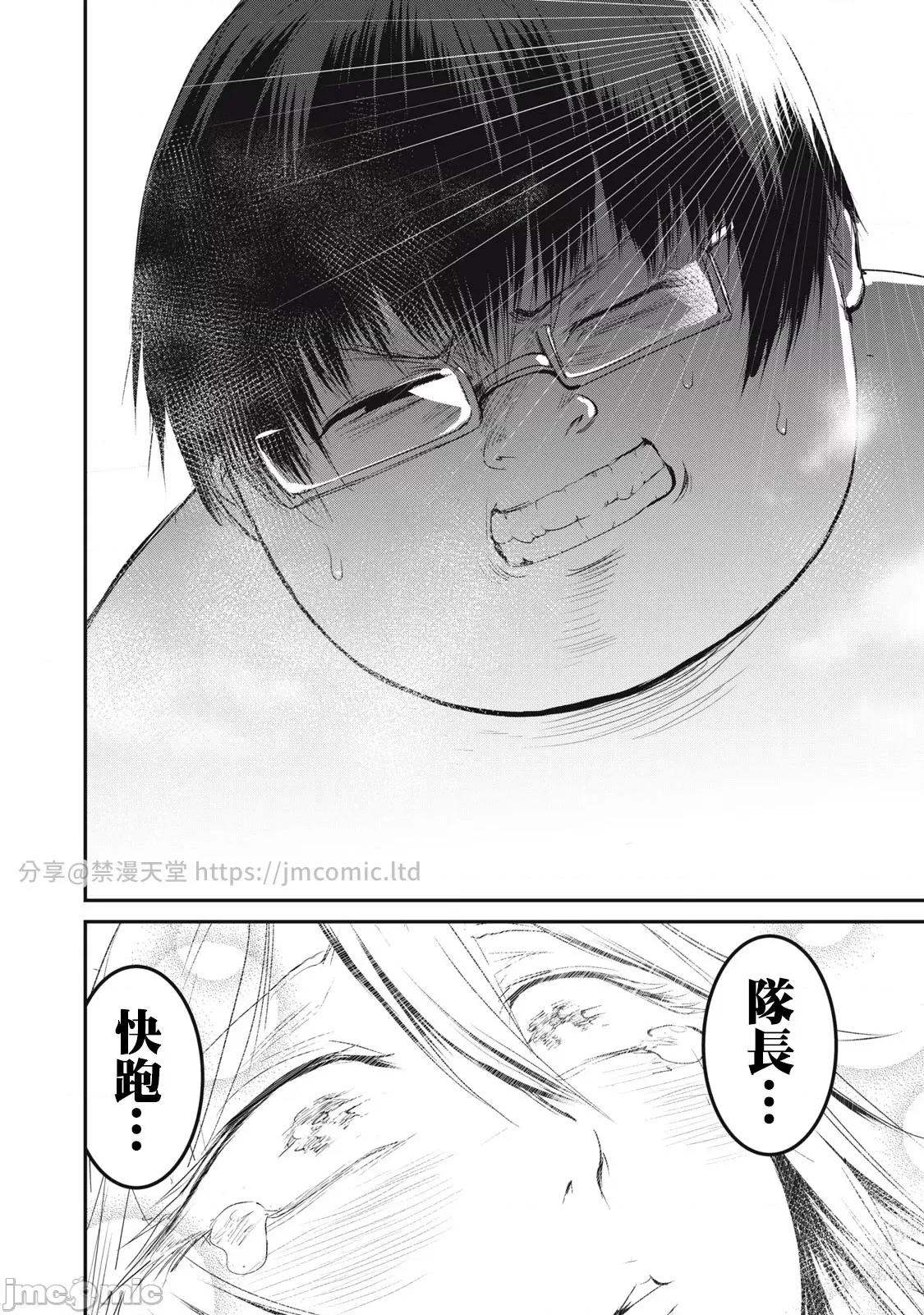 股间无双 股间无双 24 第30页