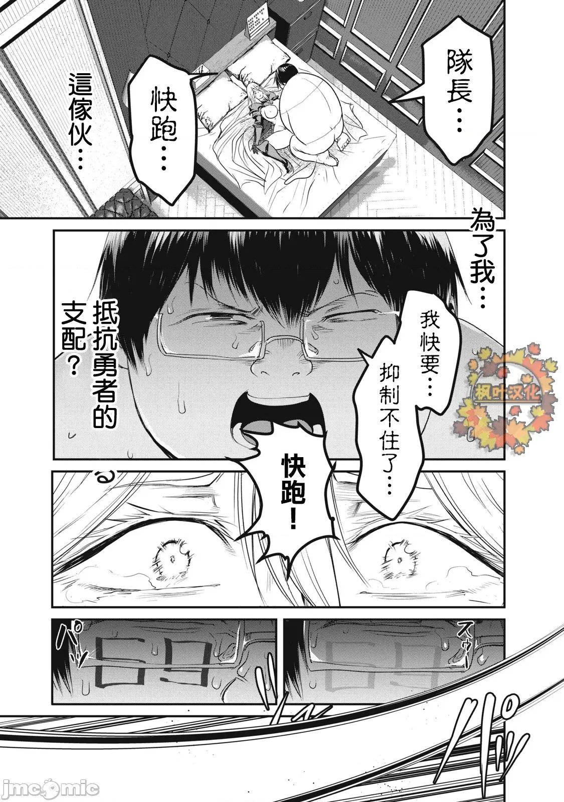 股间无双 股间无双 第25话 第1页