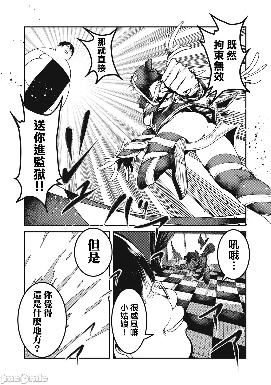 股间无双 股间无双 第25话 第18页