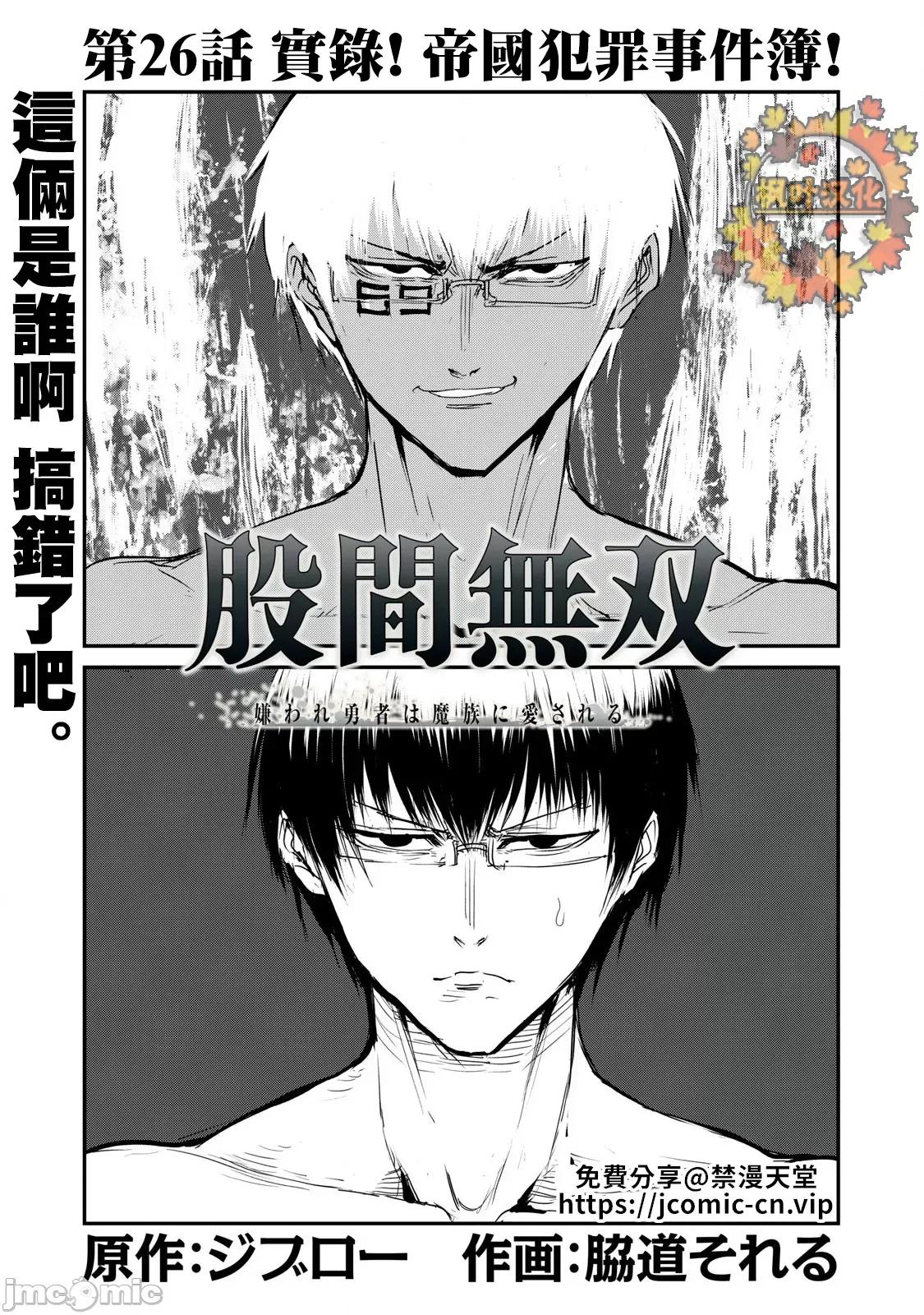 股间无双 股间无双 26 第1页