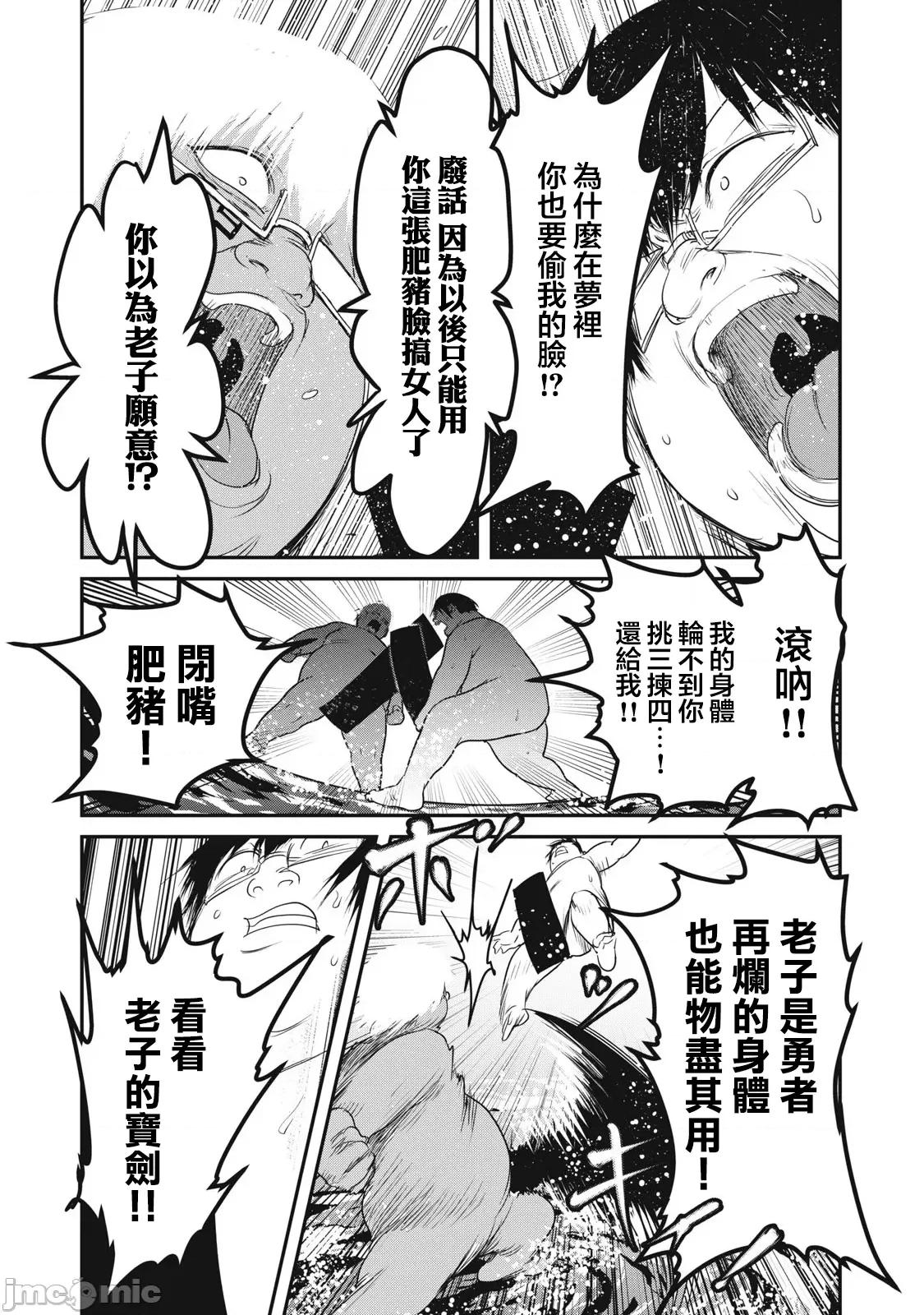 股间无双 股间无双 26 第2页