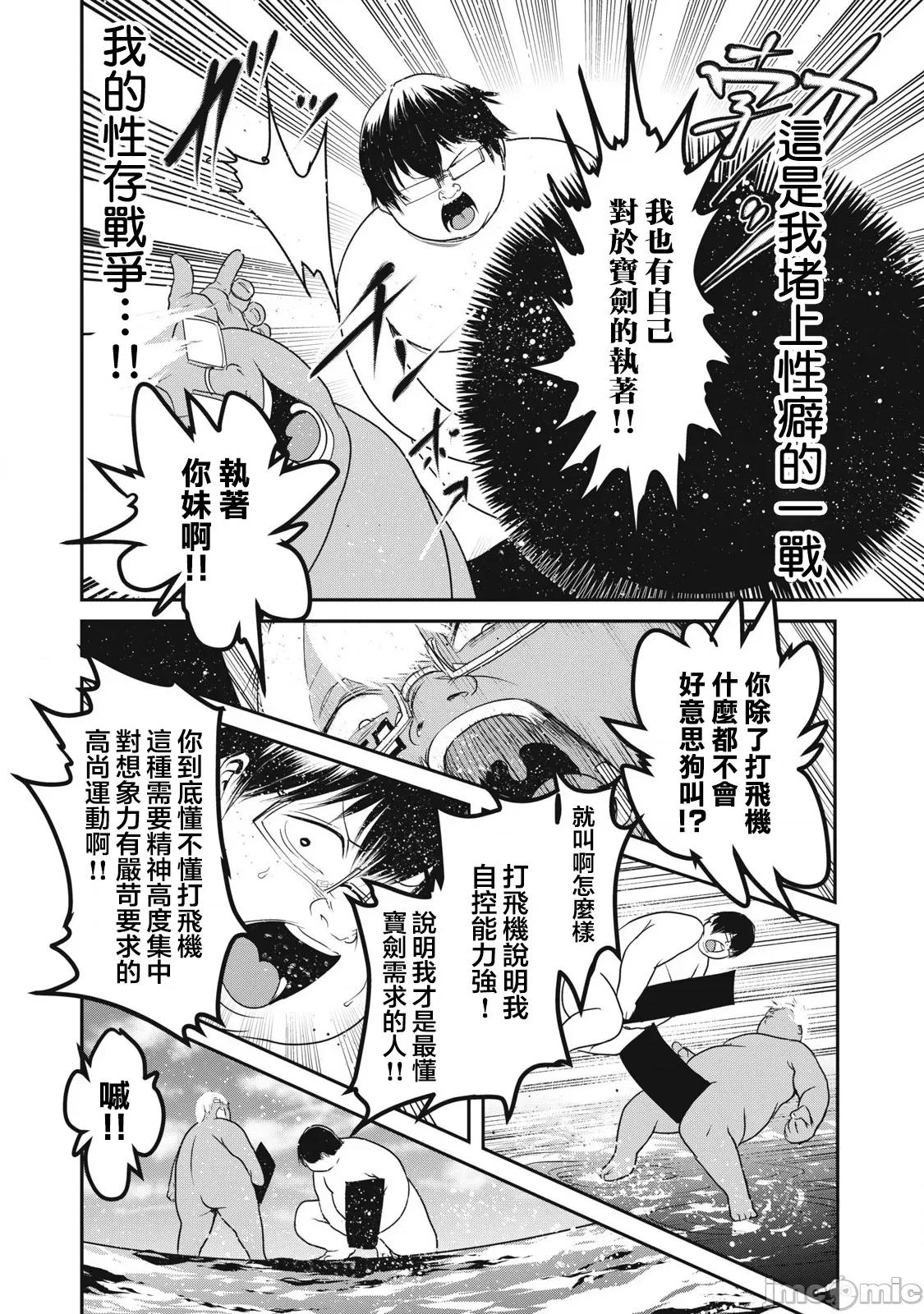 股间无双 股间无双 26 第4页