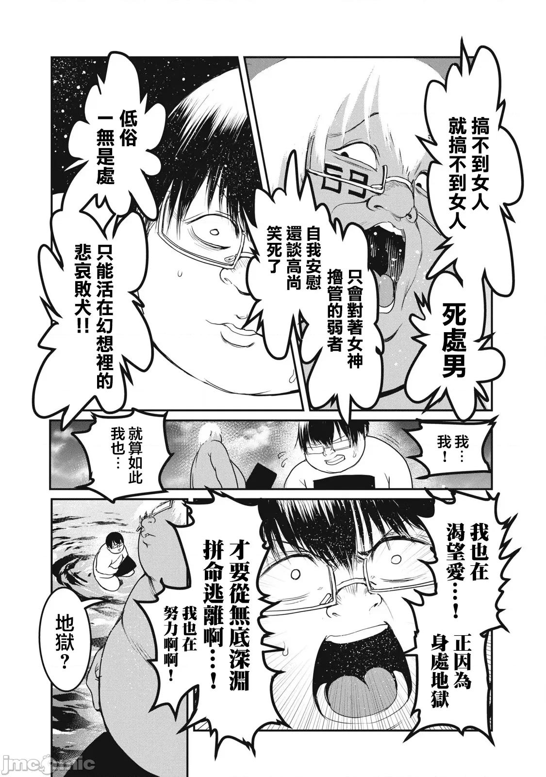 股间无双 股间无双 26 第5页