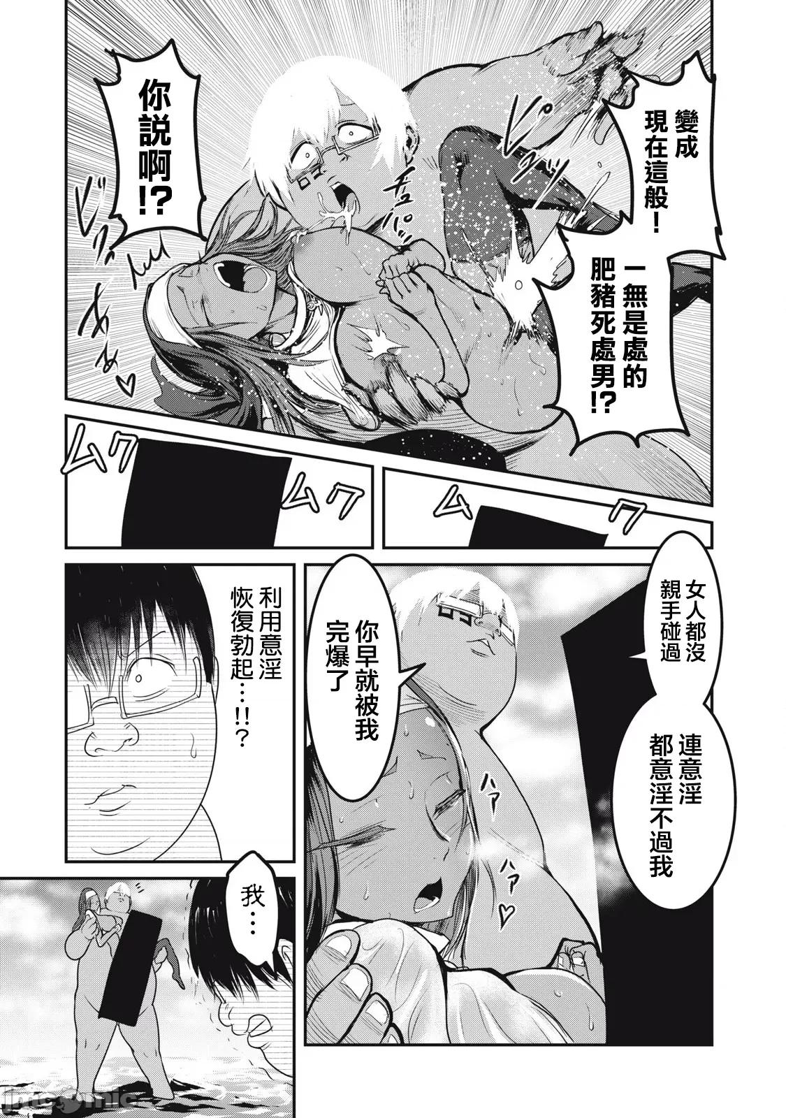 股间无双 股间无双 26 第7页