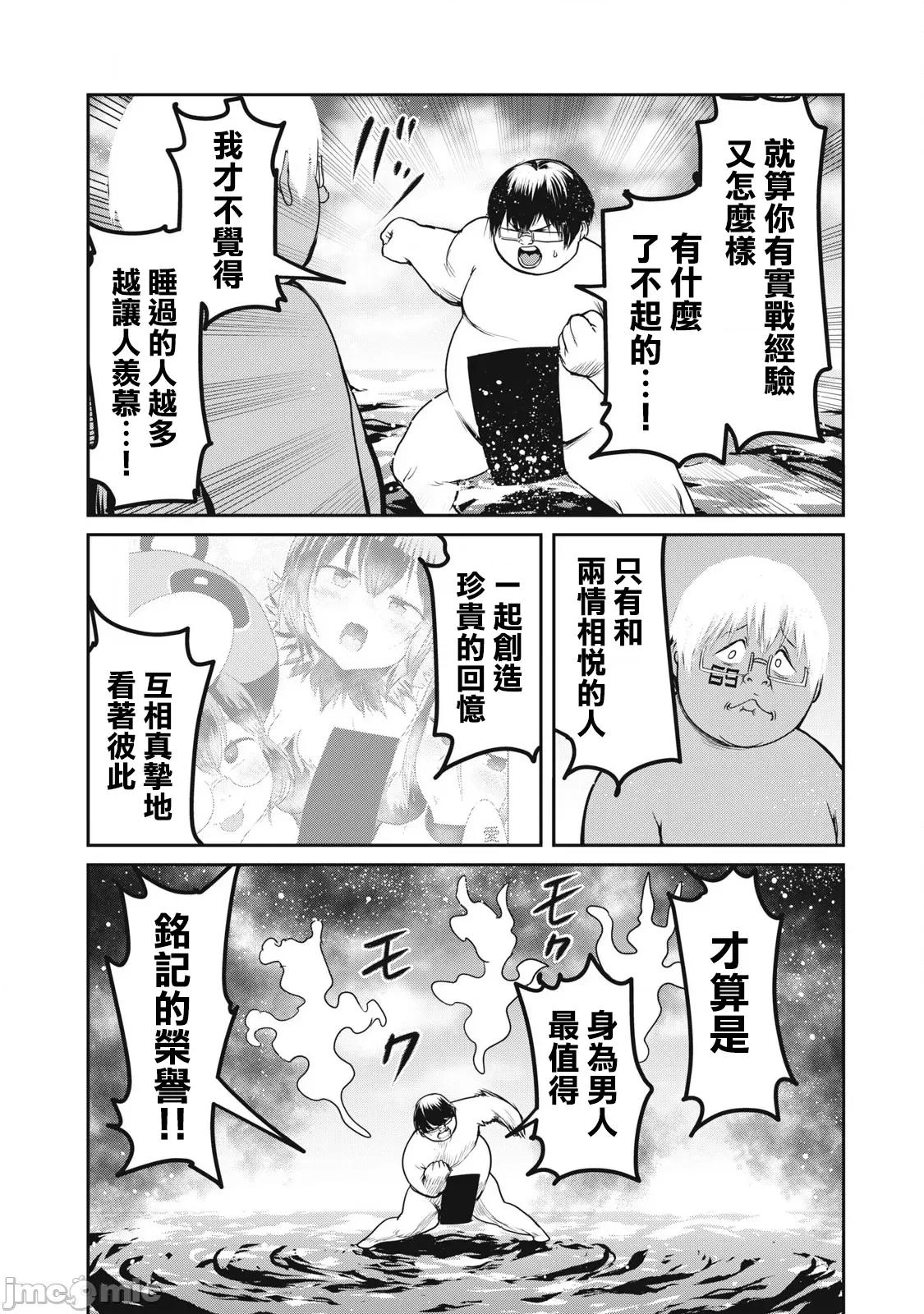 股间无双 股间无双 26 第8页